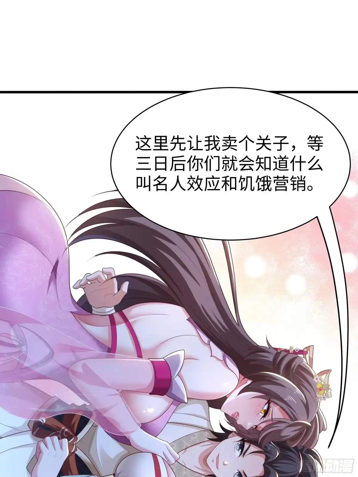 《重生水浒世界之最强武大郎》12 请夫人褪去衣物 第19页