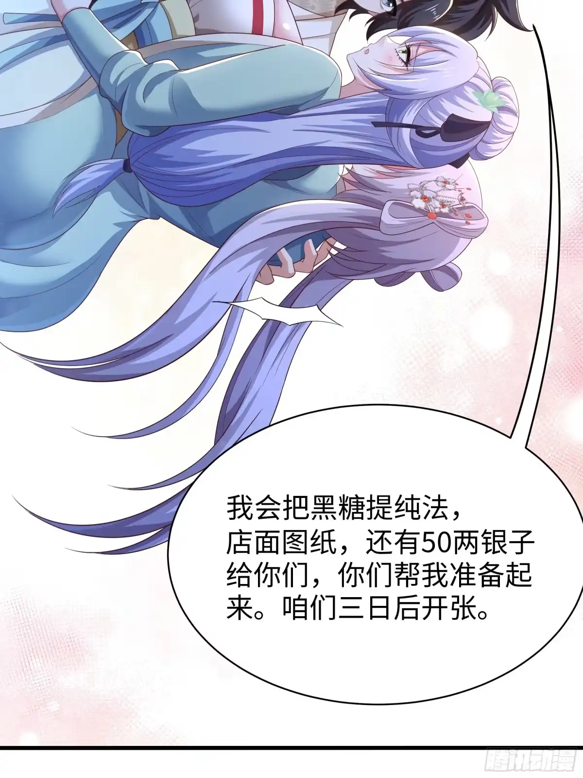 《重生水浒世界之最强武大郎》12 请夫人褪去衣物 第20页