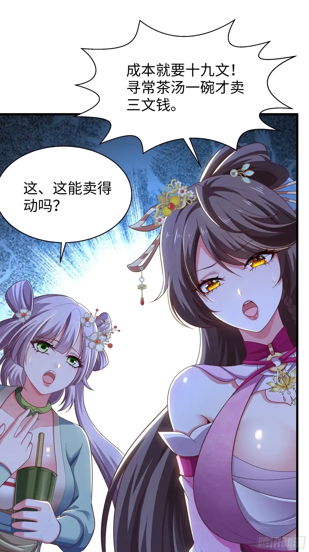 《重生水浒世界之最强武大郎》12 请夫人褪去衣物 第9页
