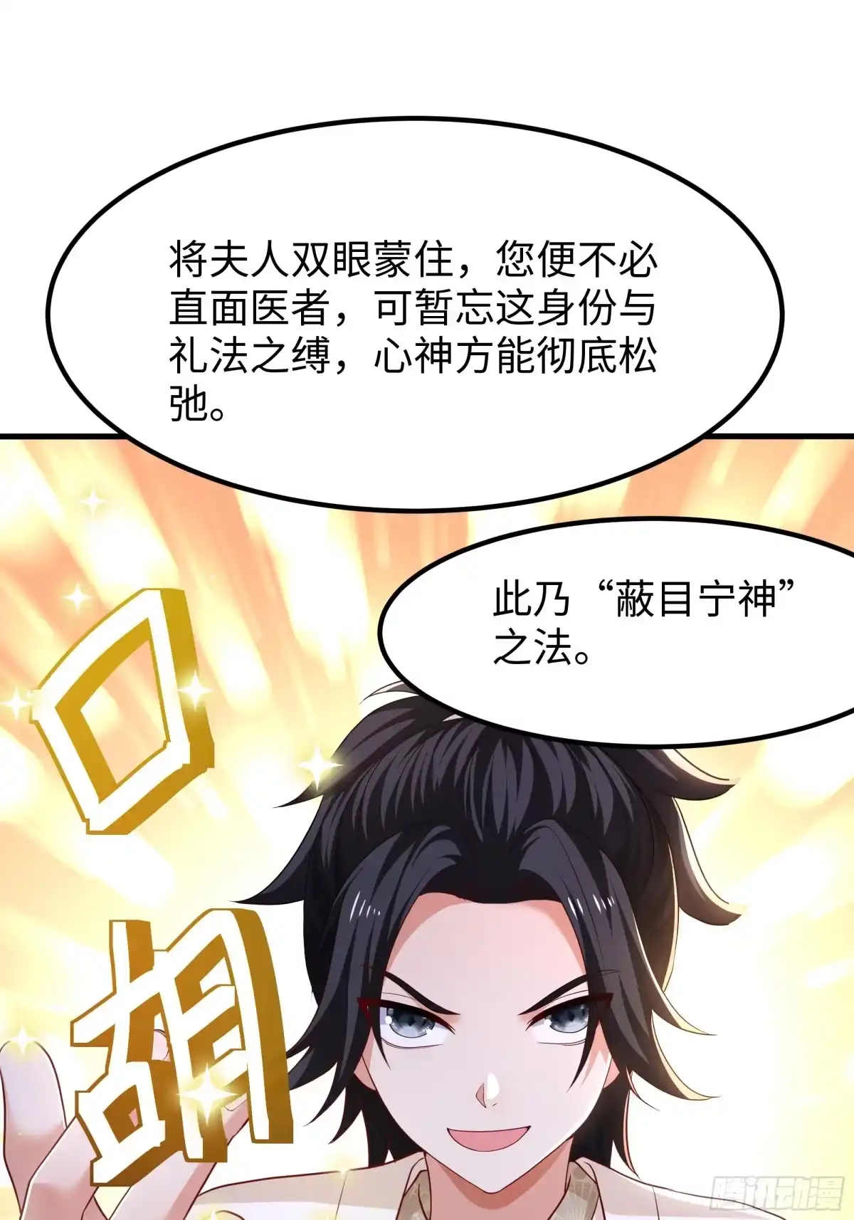 《重生水浒世界之最强武大郎》13 碧海潮生针 第12页