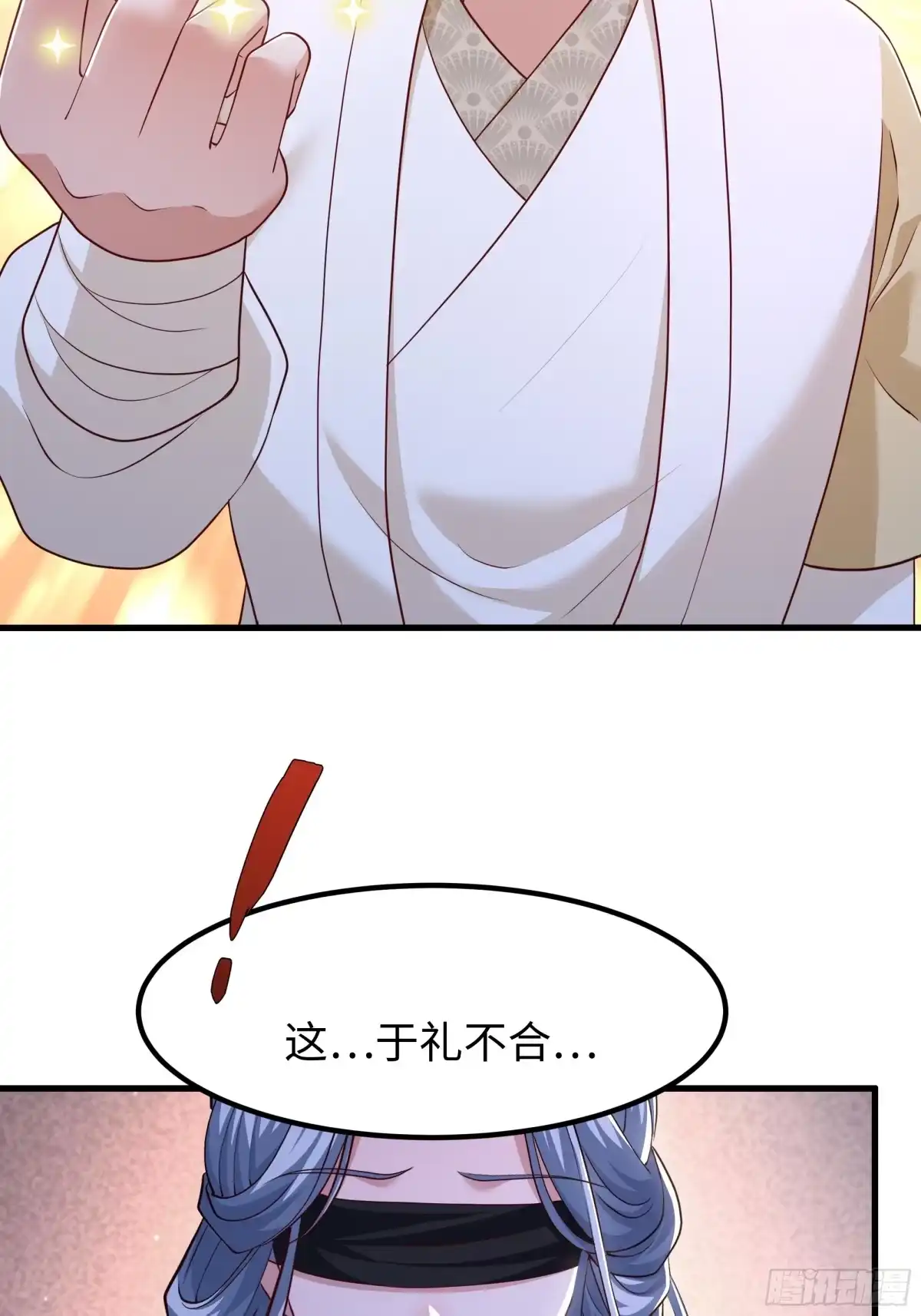《重生水浒世界之最强武大郎》13 碧海潮生针 第13页