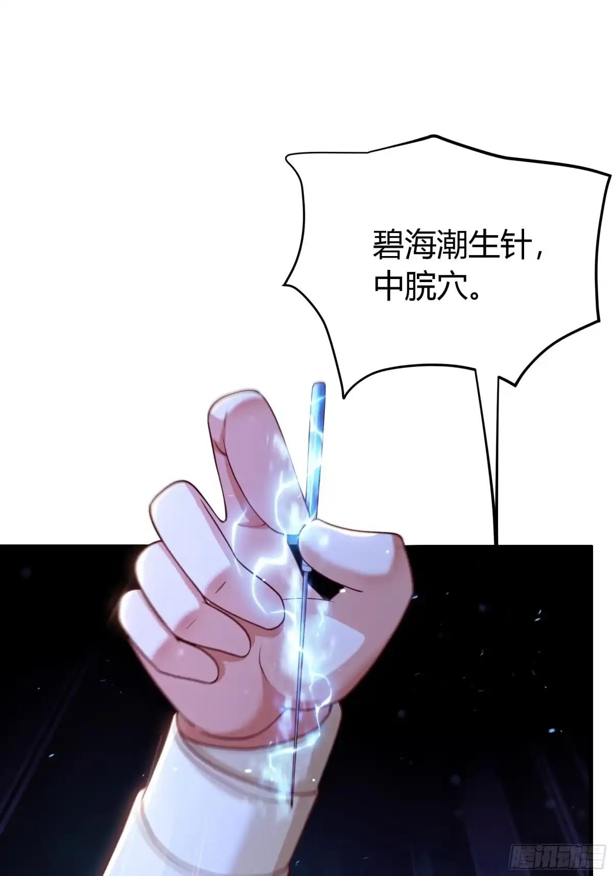 《重生水浒世界之最强武大郎》13 碧海潮生针 第23页