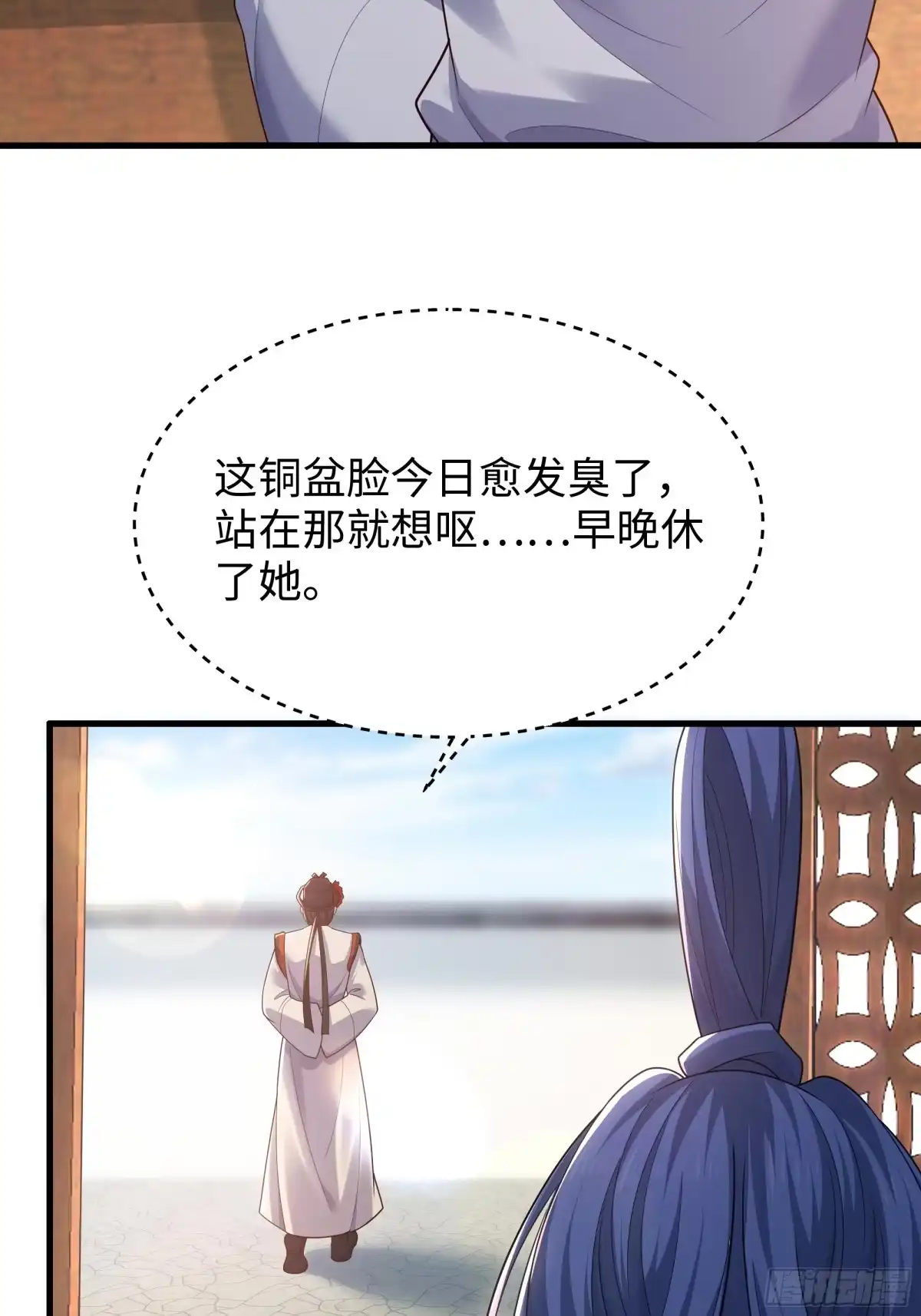 《重生水浒世界之最强武大郎》13 碧海潮生针 第46页