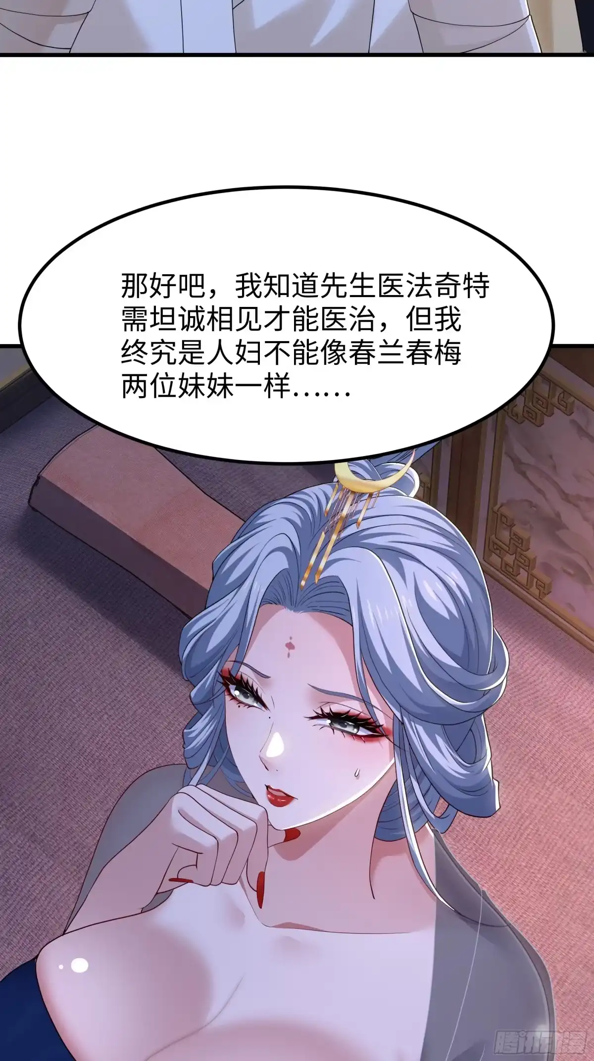 《重生水浒世界之最强武大郎》13 碧海潮生针 第5页