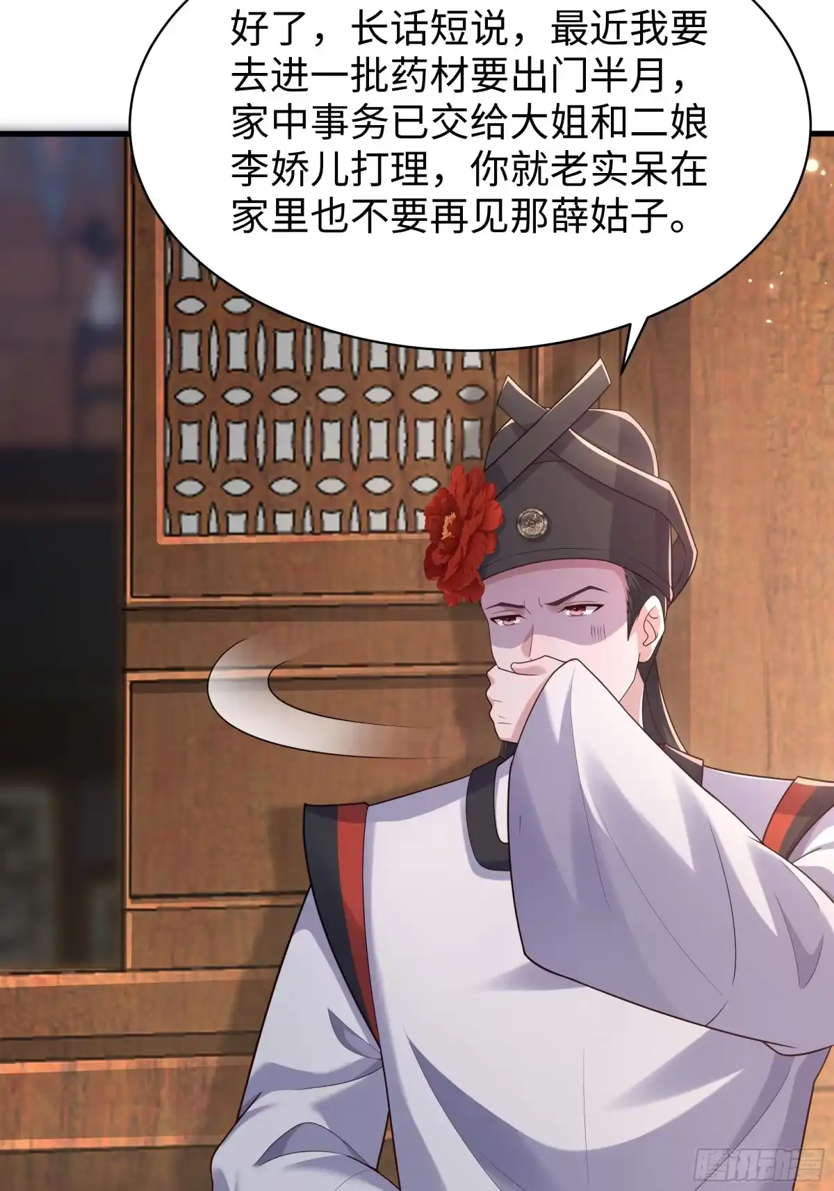 《重生水浒世界之最强武大郎》13 碧海潮生针 第45页