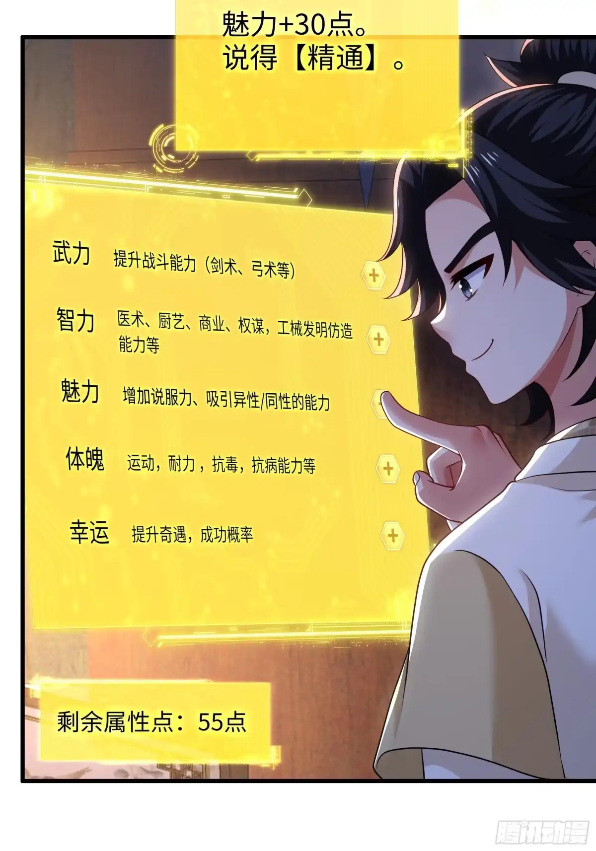 《重生水浒世界之最强武大郎》13 碧海潮生针 第11页