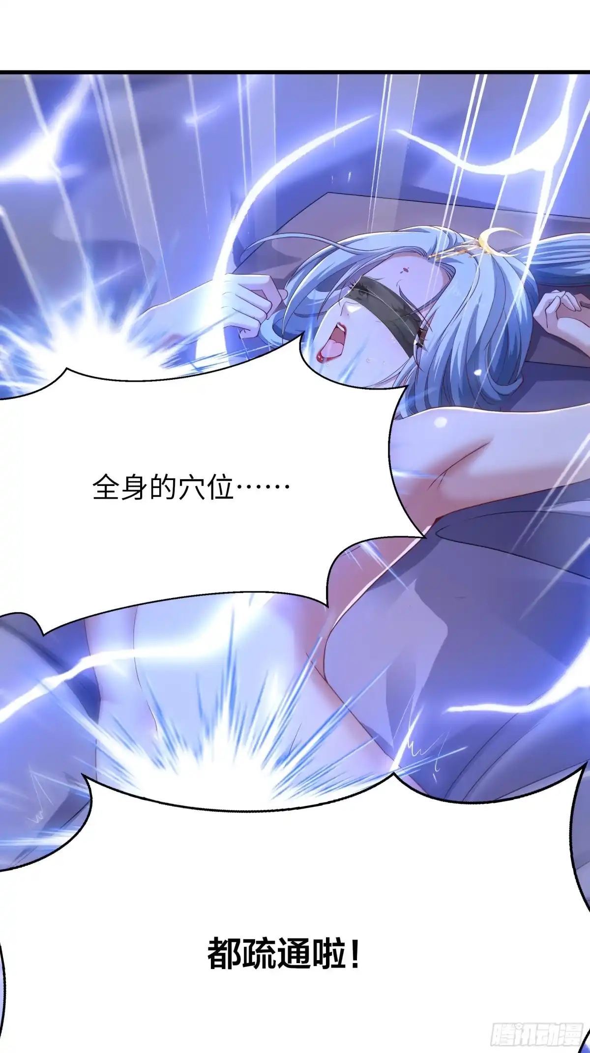《重生水浒世界之最强武大郎》13 碧海潮生针 第29页