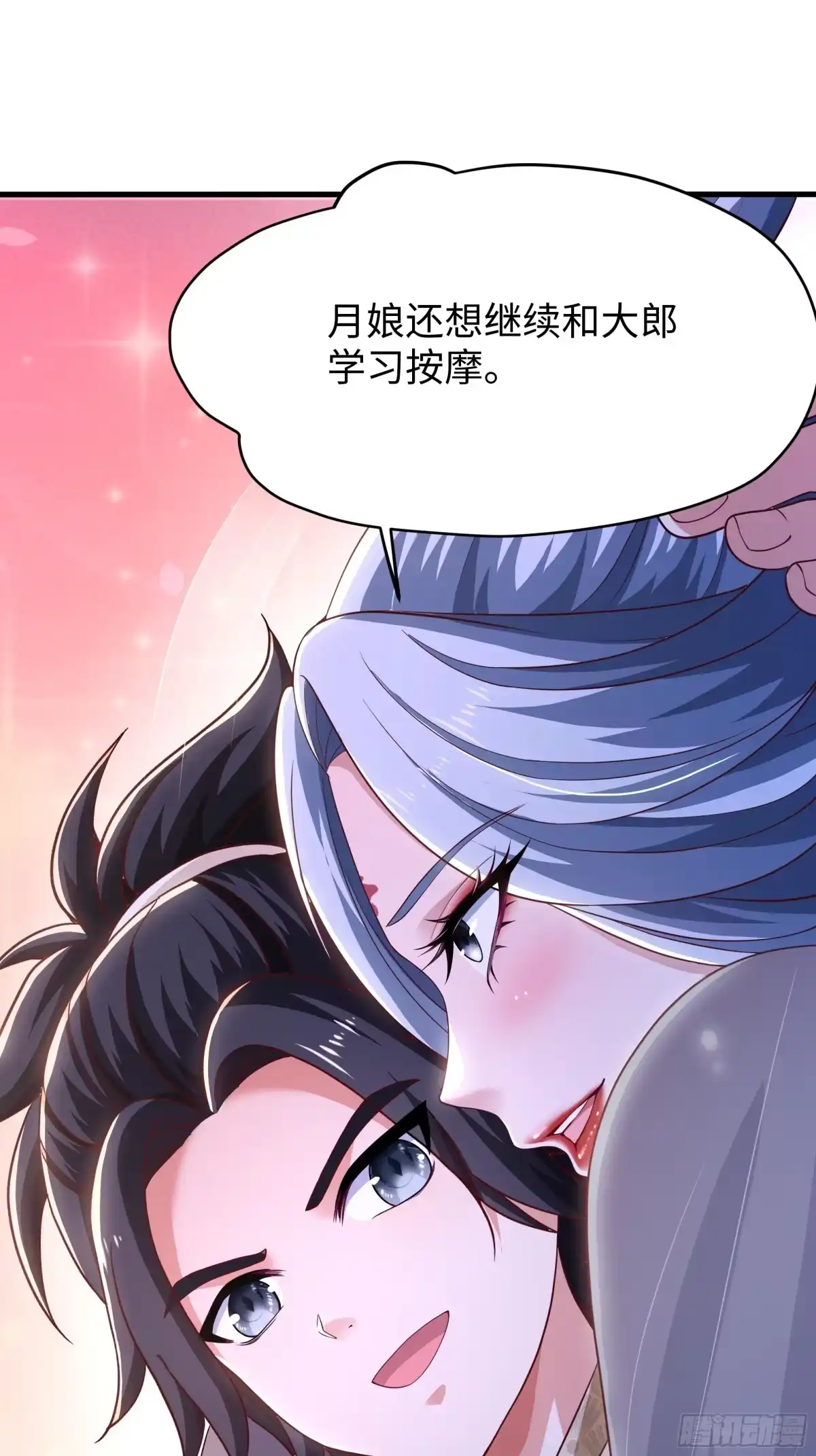 《重生水浒世界之最强武大郎》14 攻守易形了 第43页