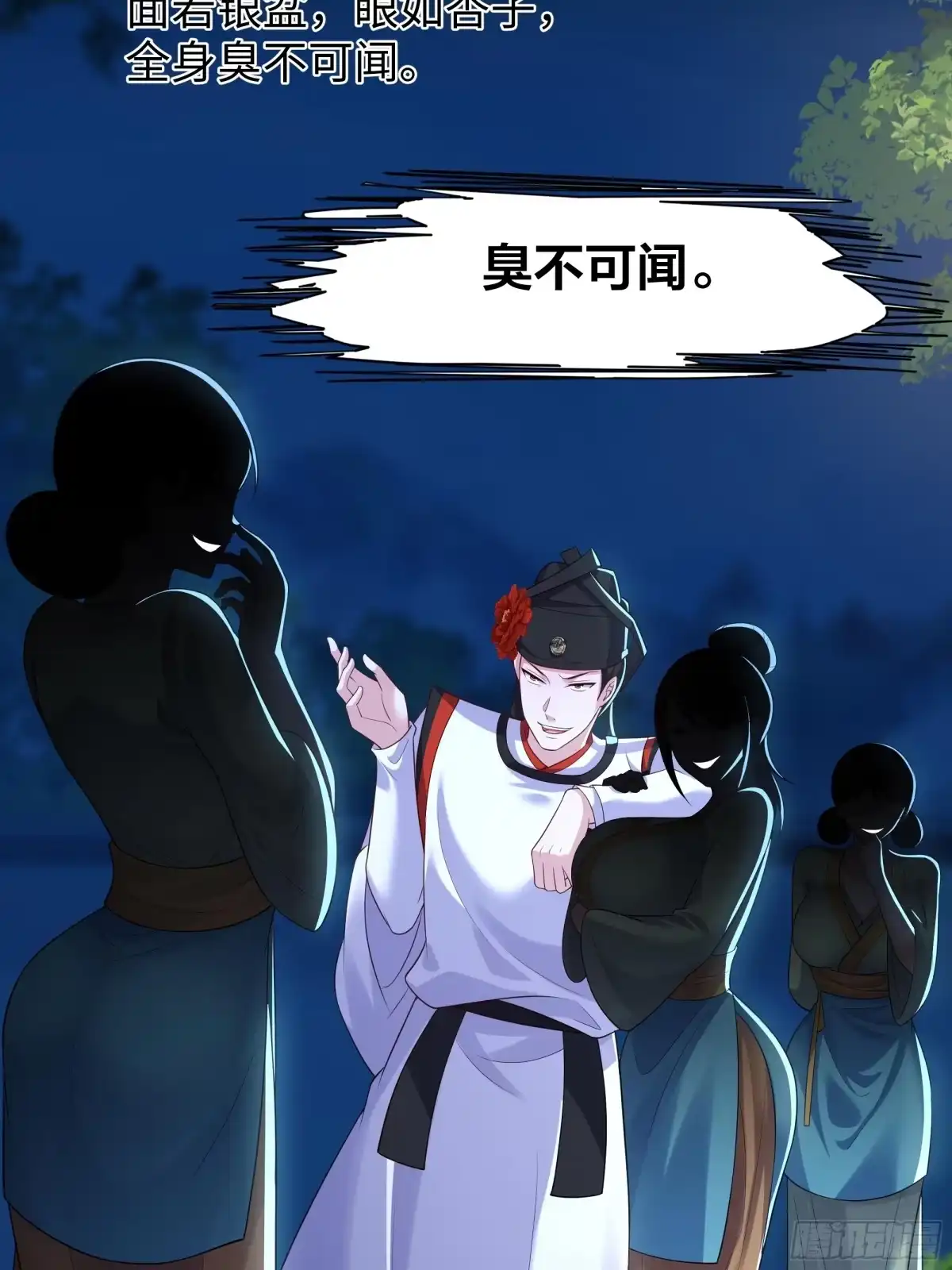 《重生水浒世界之最强武大郎》14 攻守易形了 第23页