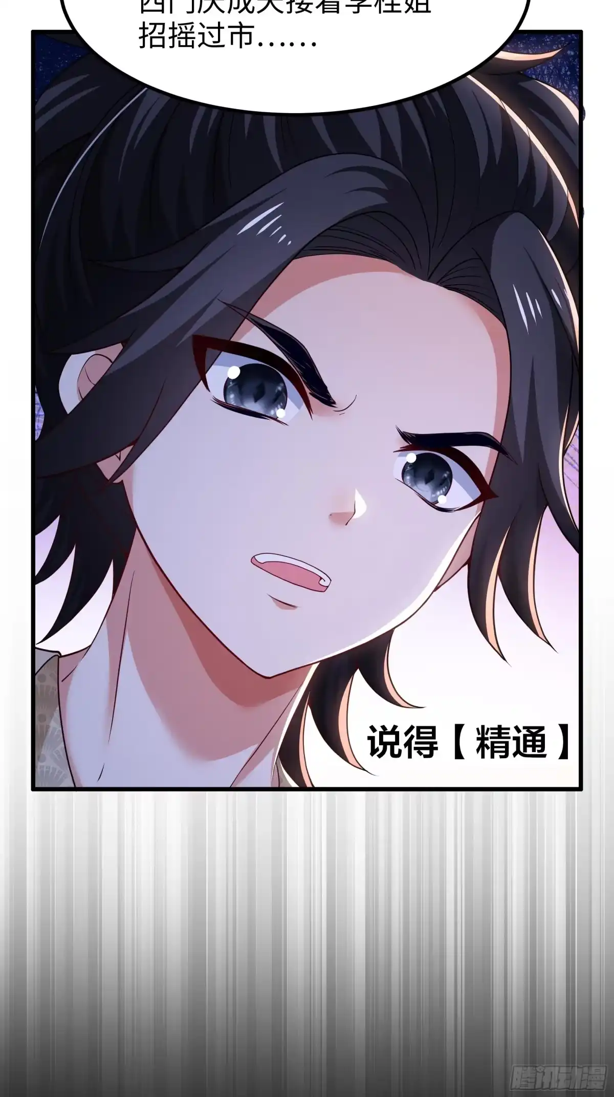 《重生水浒世界之最强武大郎》14 攻守易形了 第10页