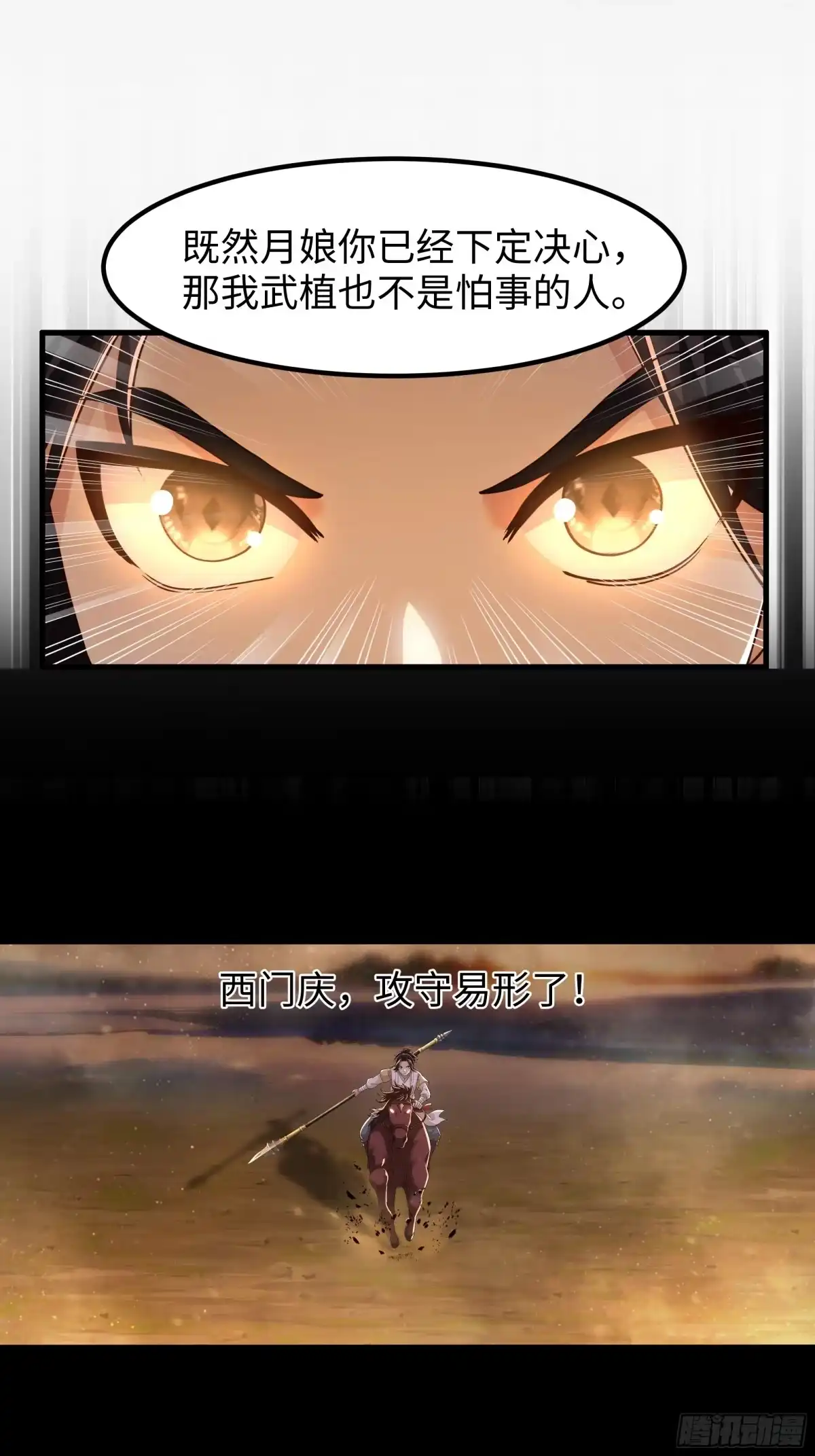 《重生水浒世界之最强武大郎》14 攻守易形了 第31页