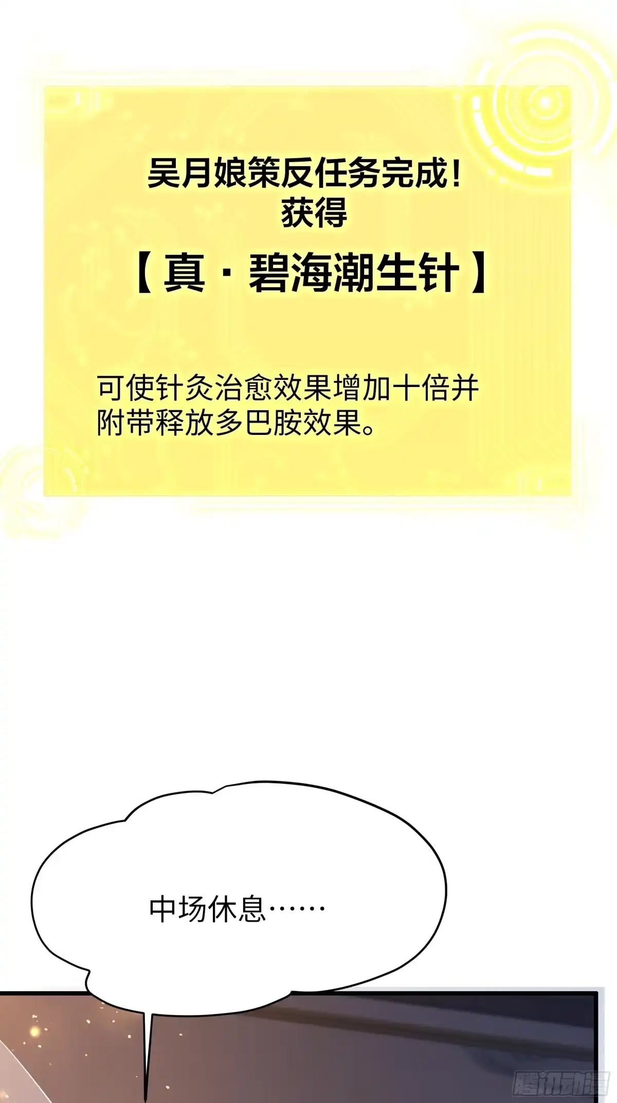 《重生水浒世界之最强武大郎》14 攻守易形了 第41页