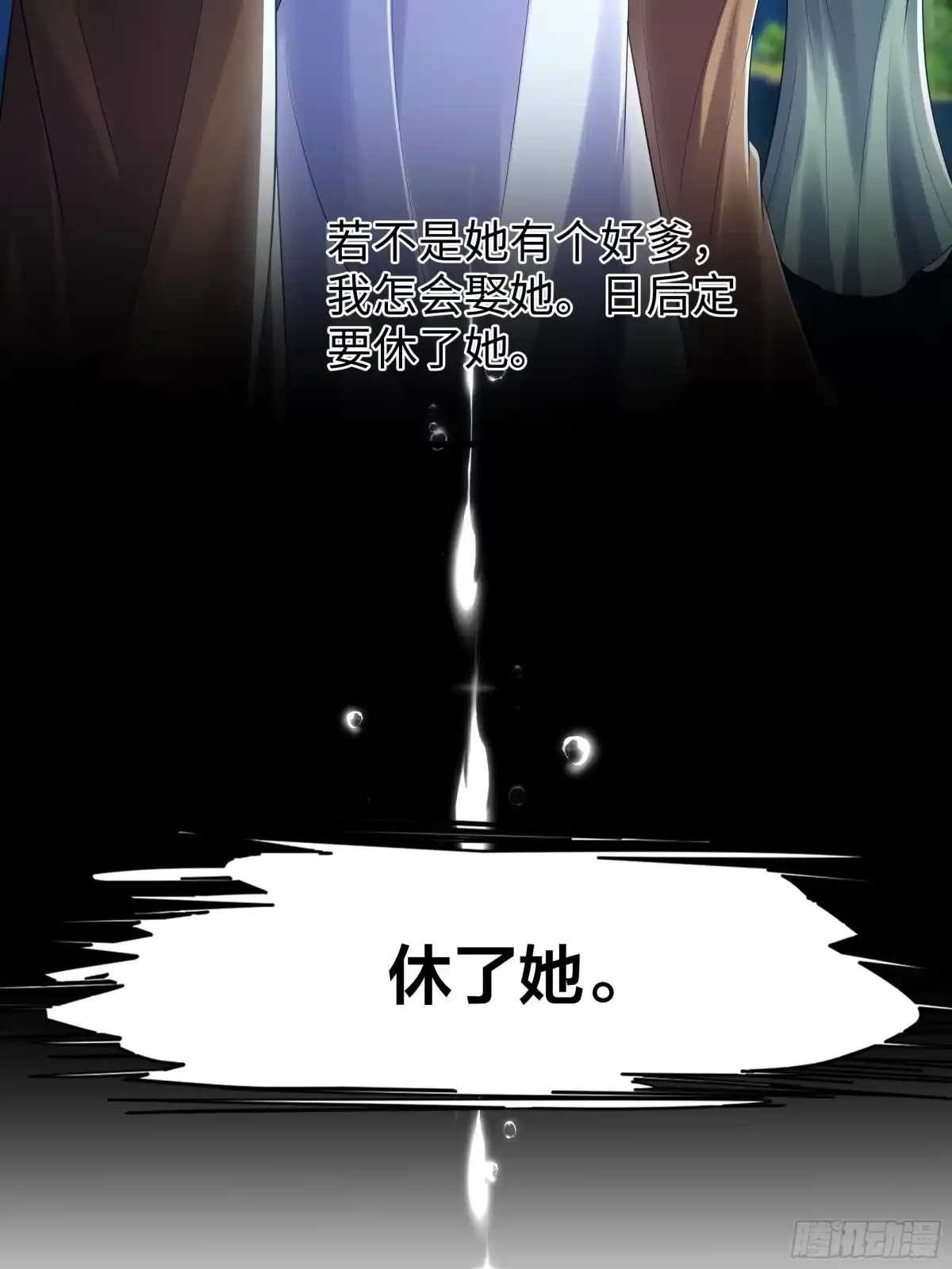 《重生水浒世界之最强武大郎》14 攻守易形了 第24页
