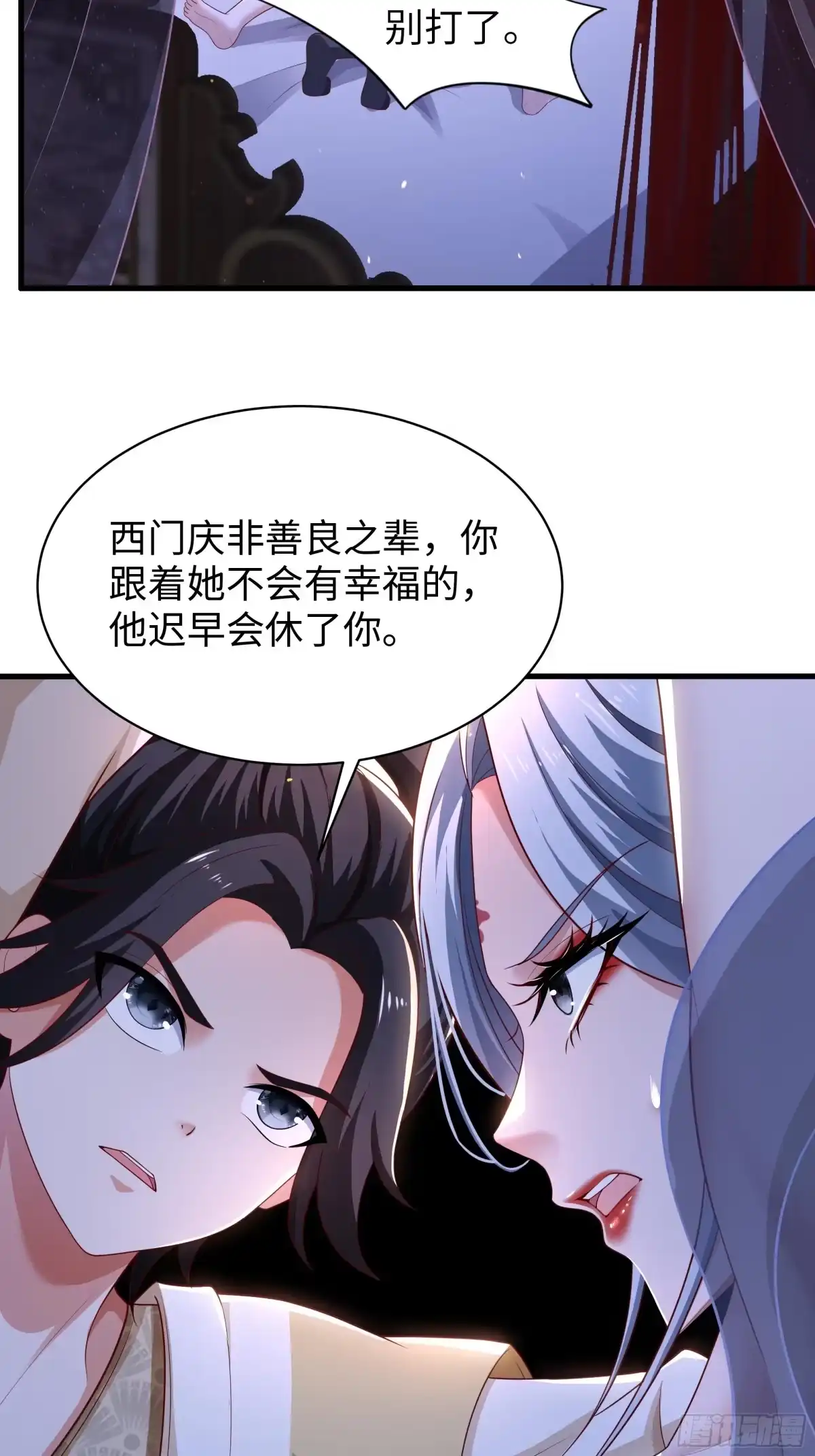 《重生水浒世界之最强武大郎》14 攻守易形了 第7页