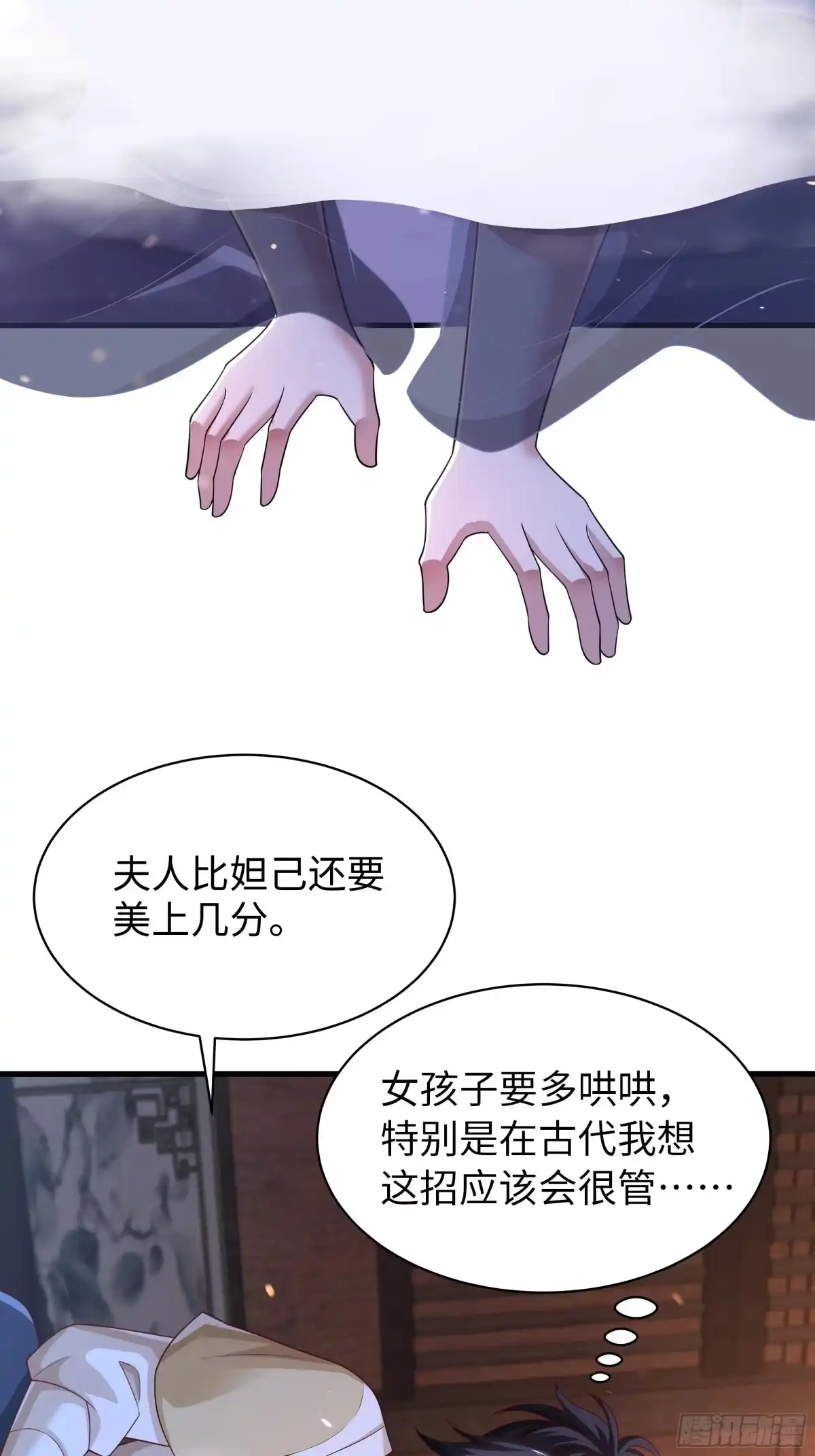 《重生水浒世界之最强武大郎》14 攻守易形了 第18页