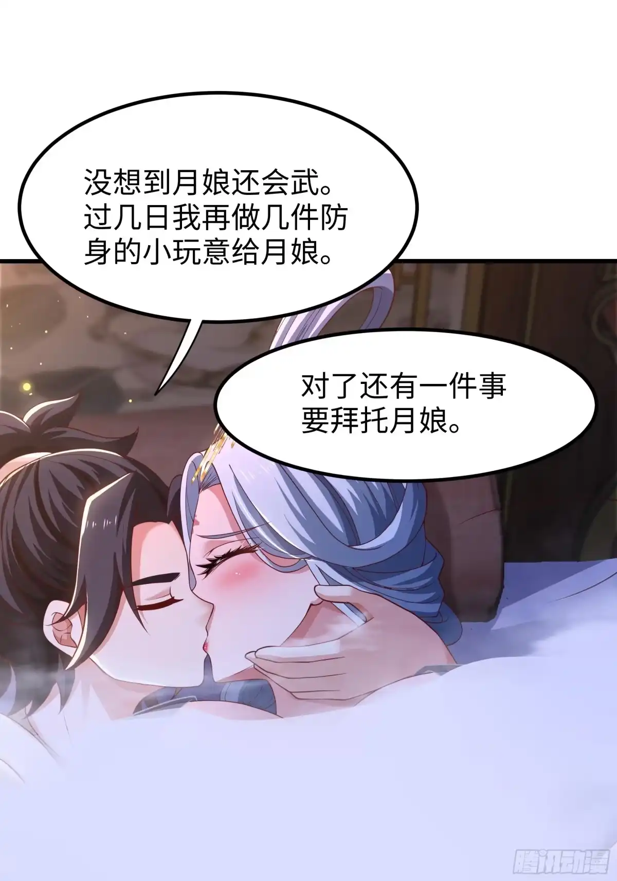 《重生水浒世界之最强武大郎》14 攻守易形了 第45页