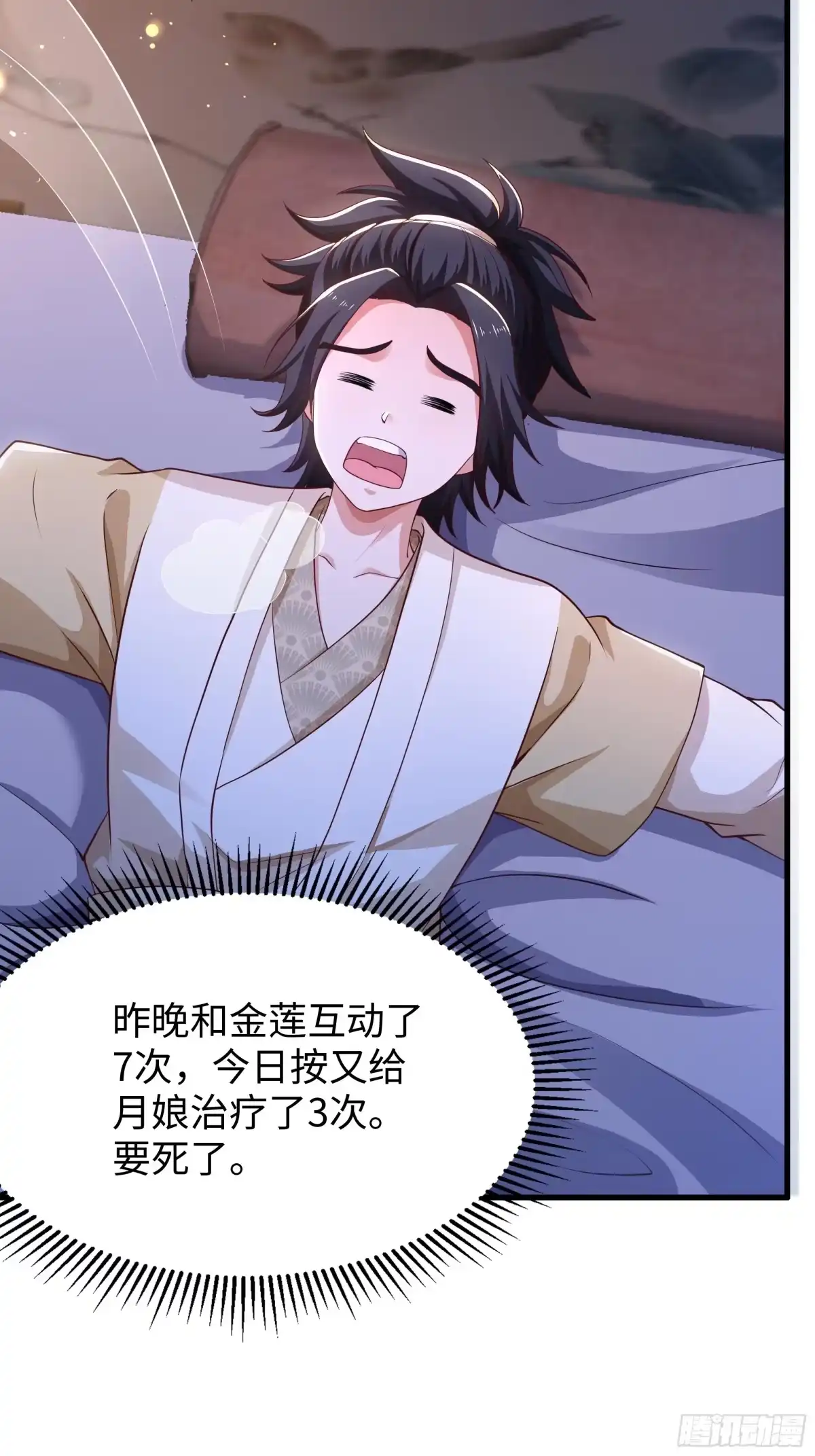 《重生水浒世界之最强武大郎》14 攻守易形了 第42页