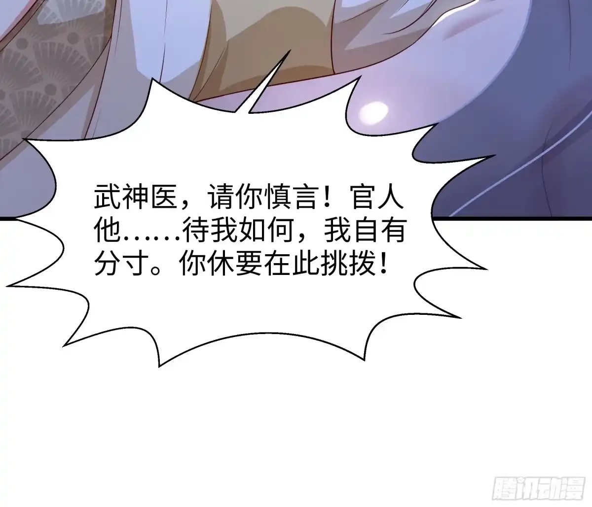 《重生水浒世界之最强武大郎》14 攻守易形了 第8页