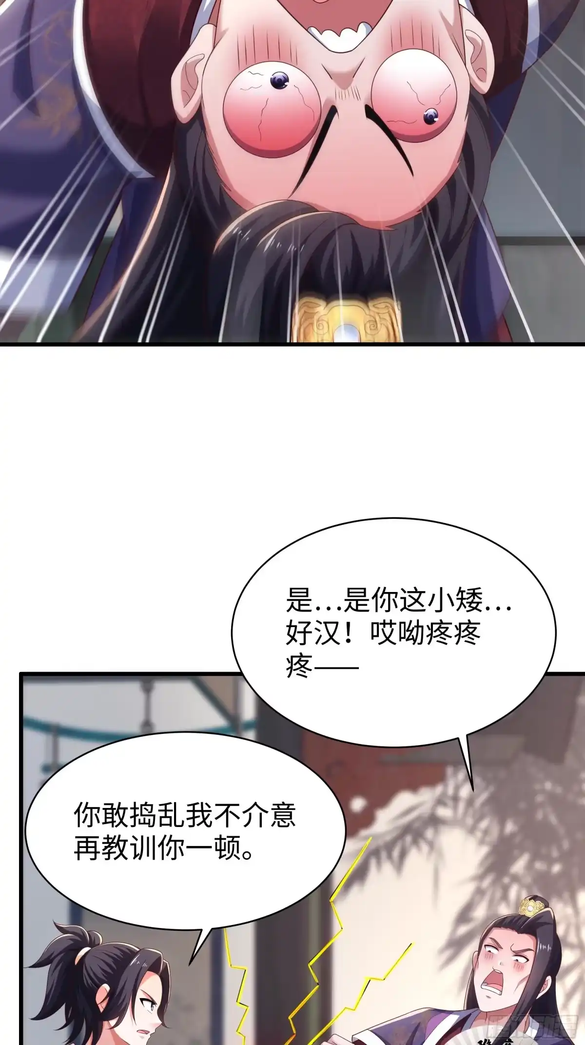 重生水浒世界之最强武大郎 15 名人效应 第51页