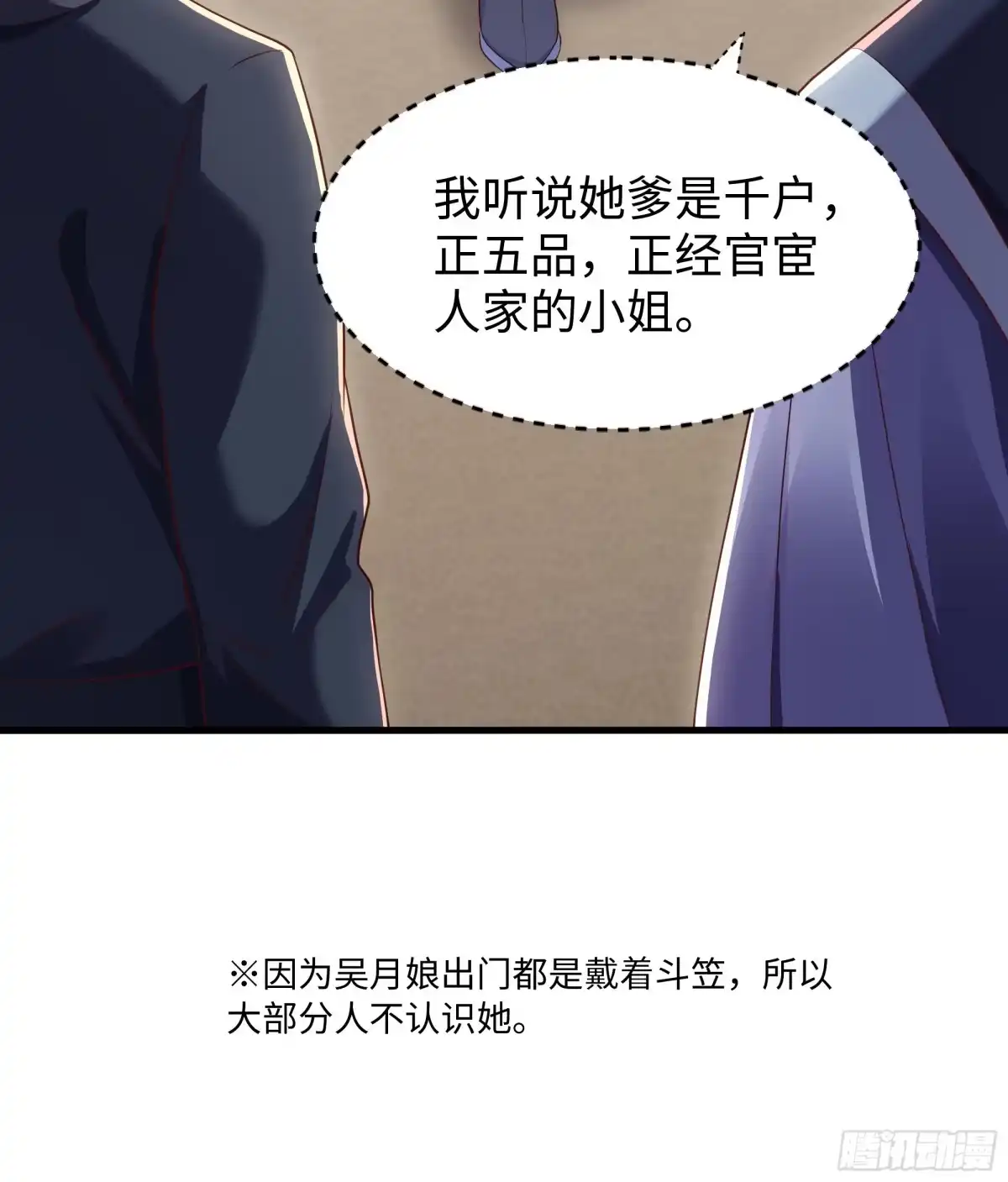 重生水浒世界之最强武大郎 15 名人效应 第25页