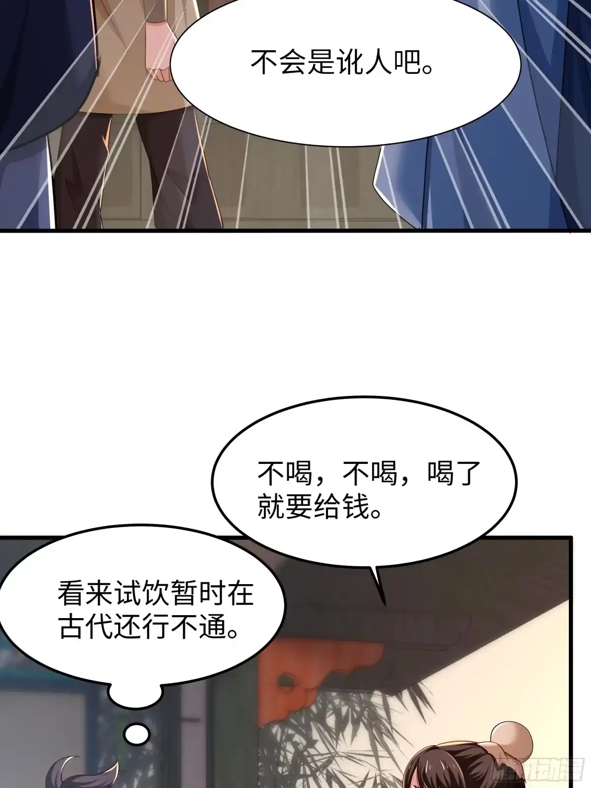重生水浒世界之最强武大郎 15 名人效应 第9页