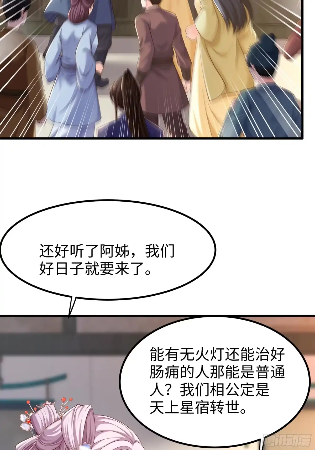 重生水浒世界之最强武大郎 15 名人效应 第42页