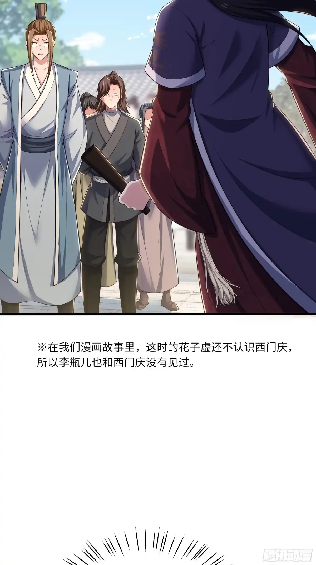 重生水浒世界之最强武大郎 15 名人效应 第56页