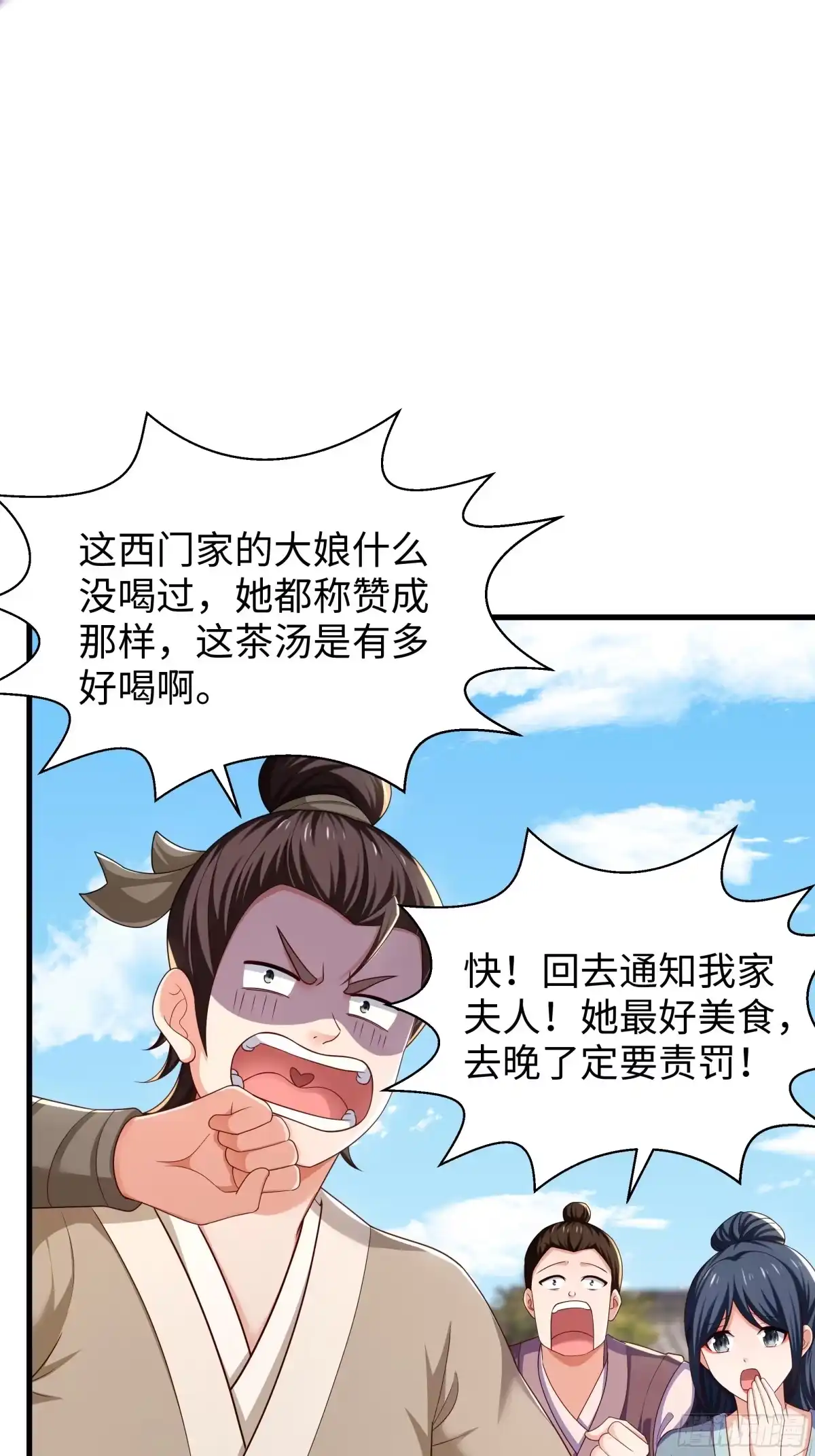 重生水浒世界之最强武大郎 15 名人效应 第35页
