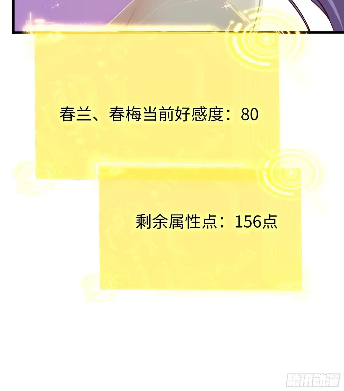 重生水浒世界之最强武大郎 16 饥饿营销 第44页