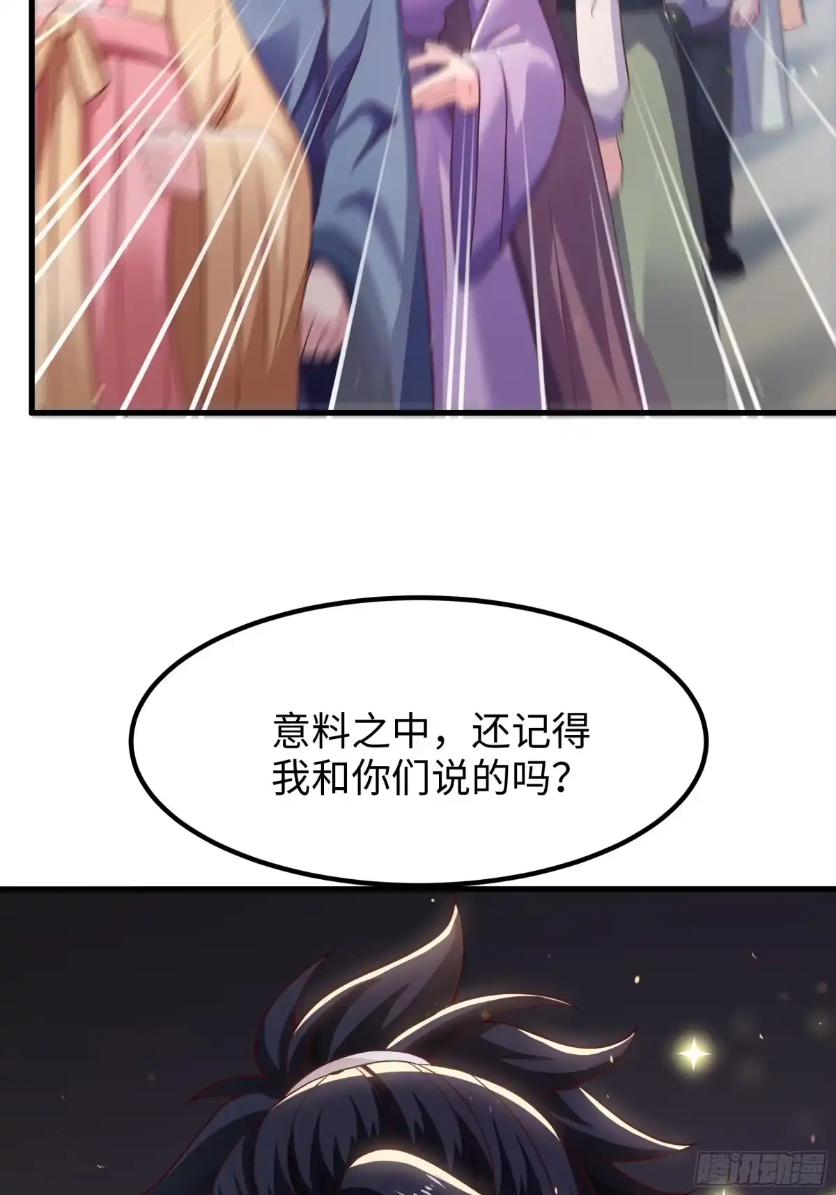 重生水浒世界之最强武大郎 16 饥饿营销 第58页