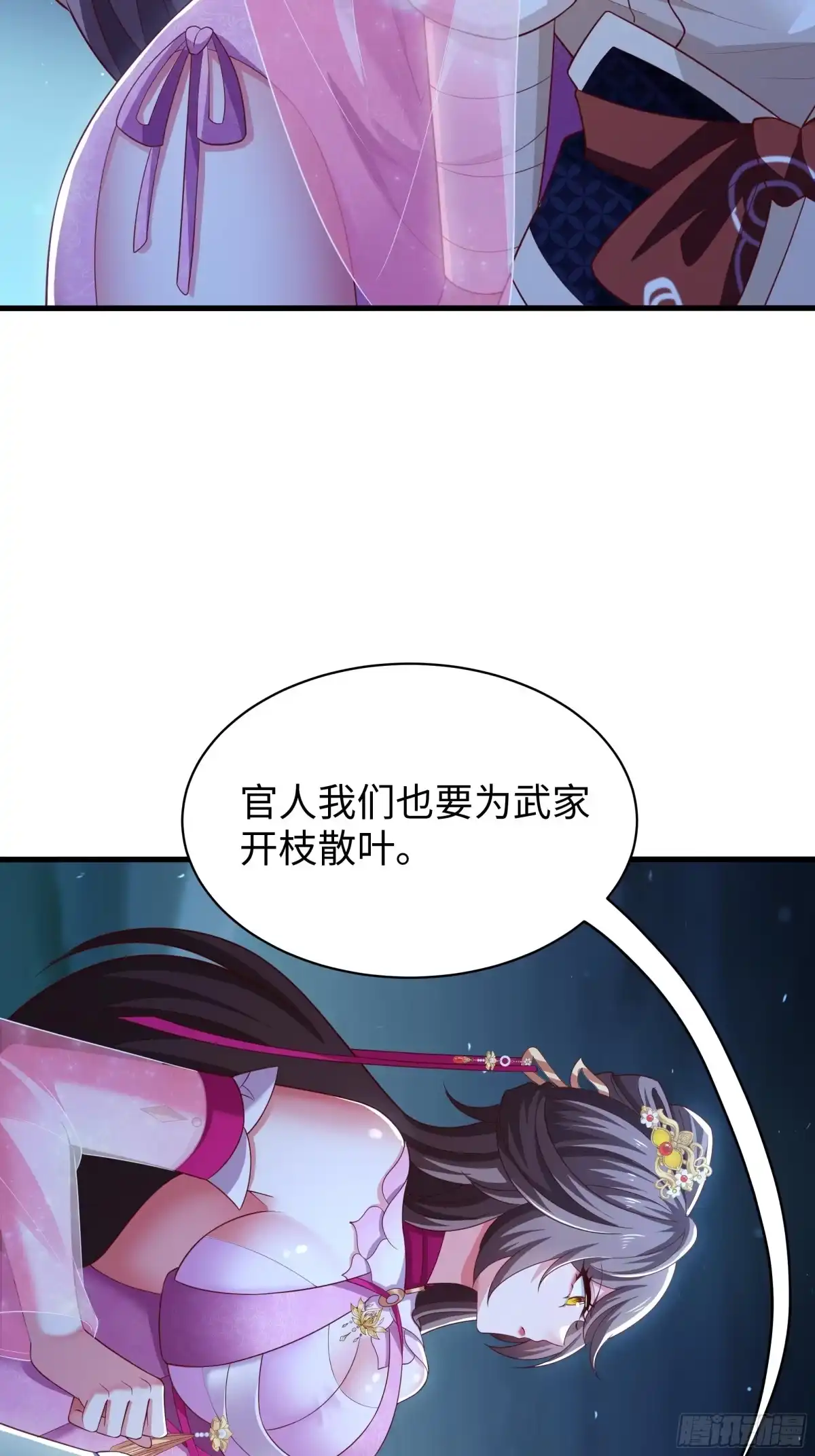 重生水浒世界之最强武大郎 16 饥饿营销 第22页