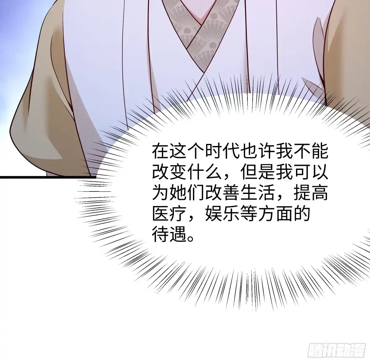 重生水浒世界之最强武大郎 16 饥饿营销 第52页