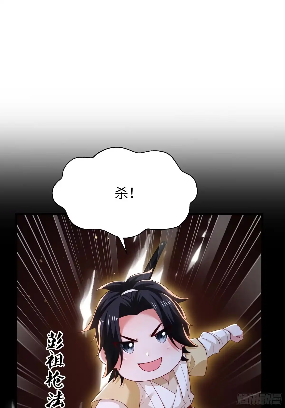 重生水浒世界之最强武大郎 16 饥饿营销 第34页