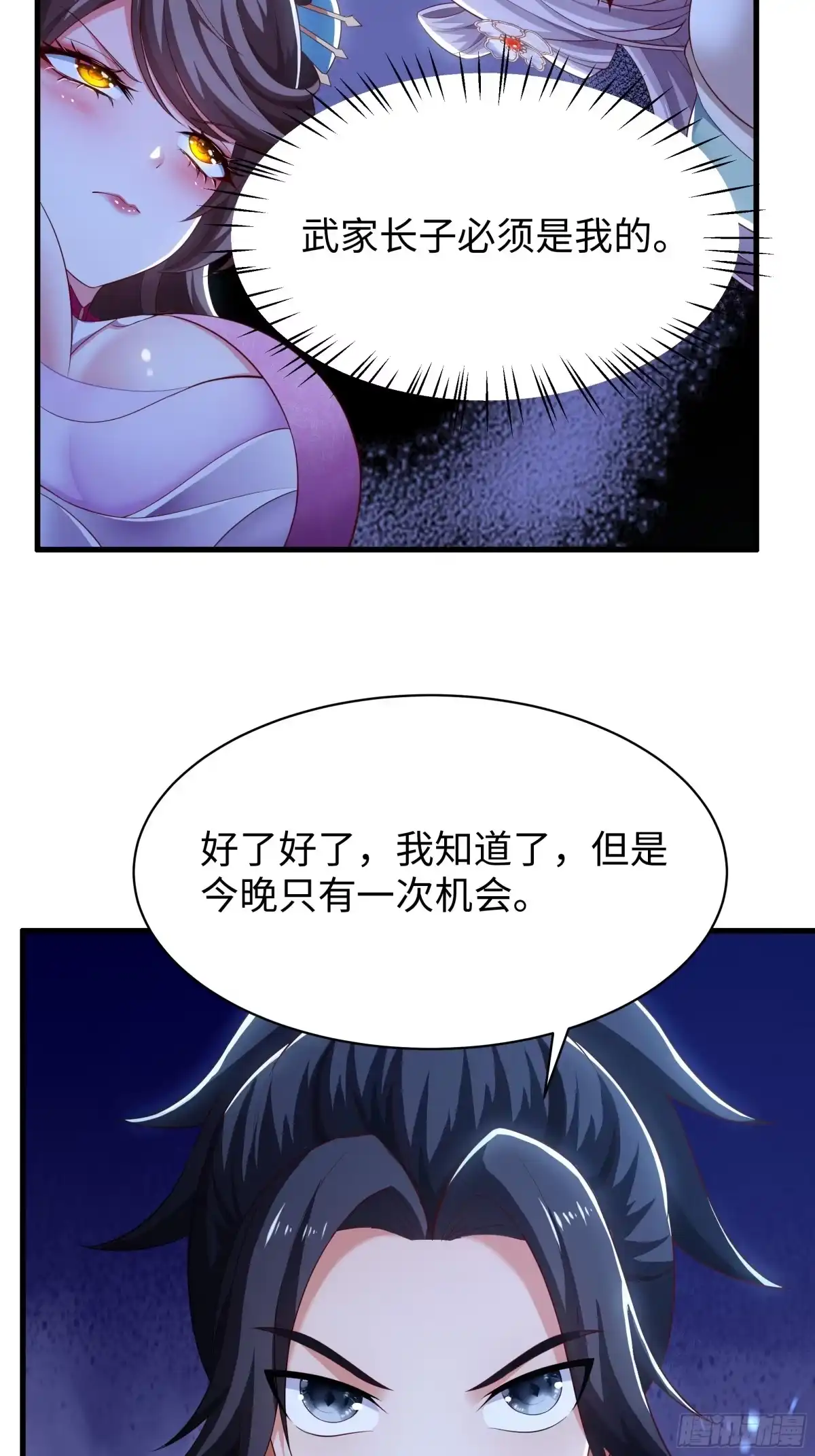 重生水浒世界之最强武大郎 16 饥饿营销 第26页
