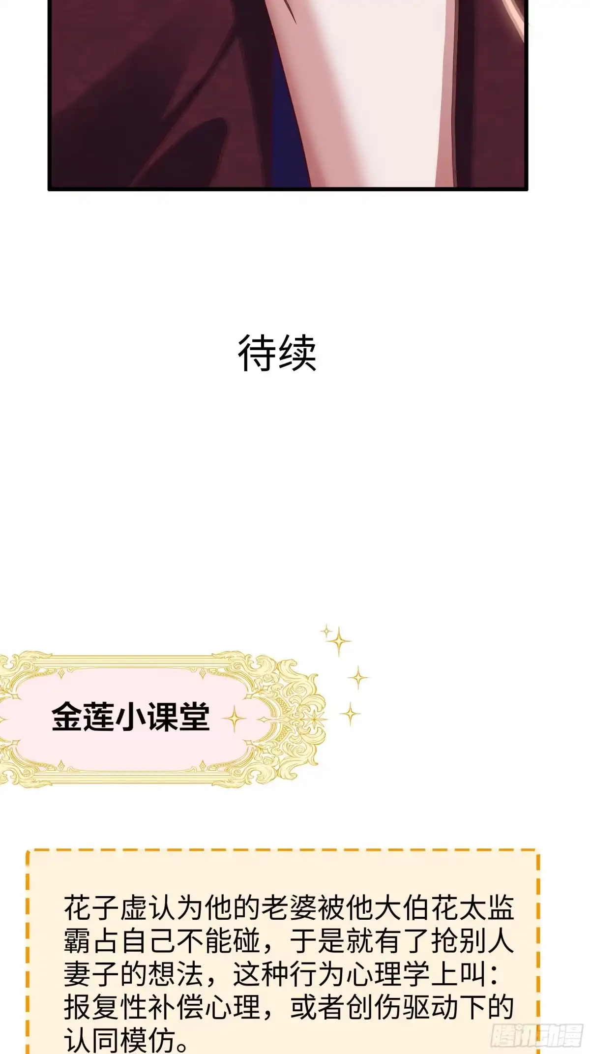 重生水浒世界之最强武大郎 16 饥饿营销 第64页