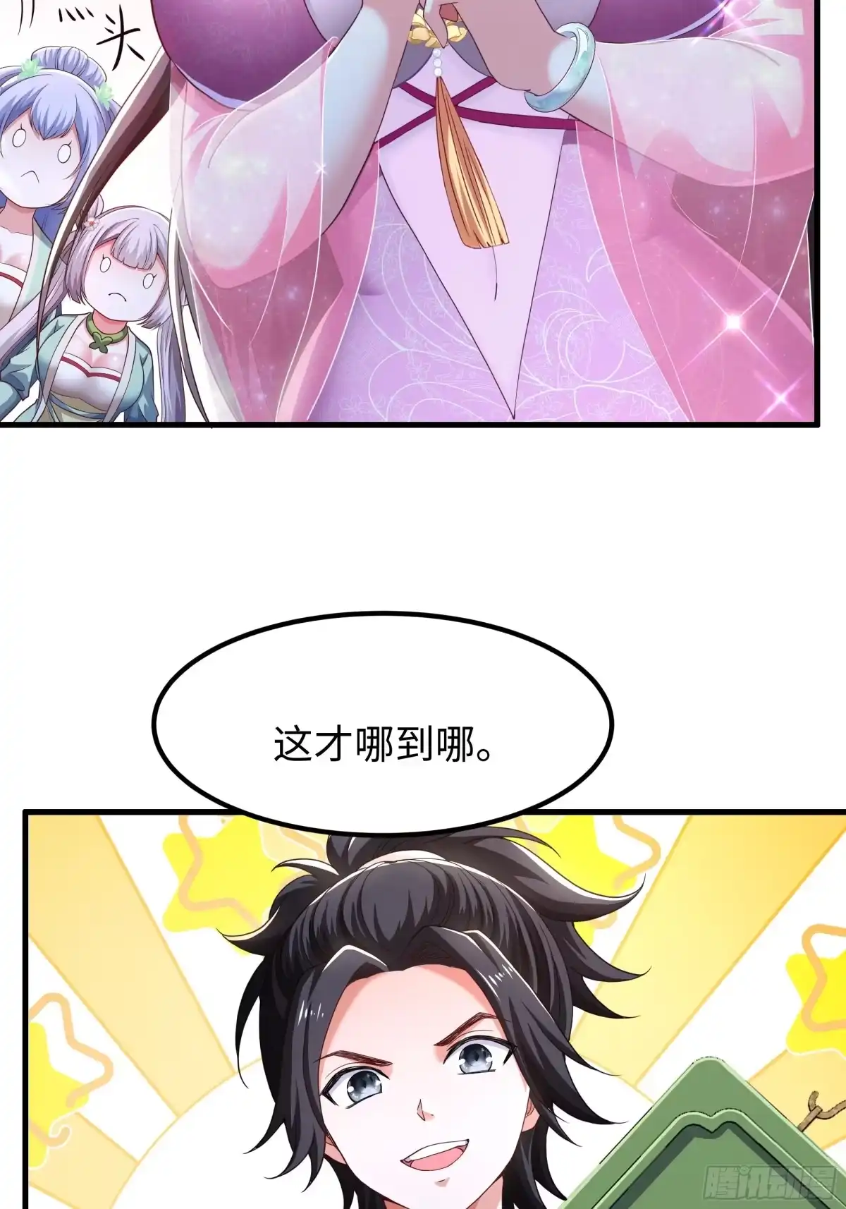 重生水浒世界之最强武大郎 16 饥饿营销 第16页