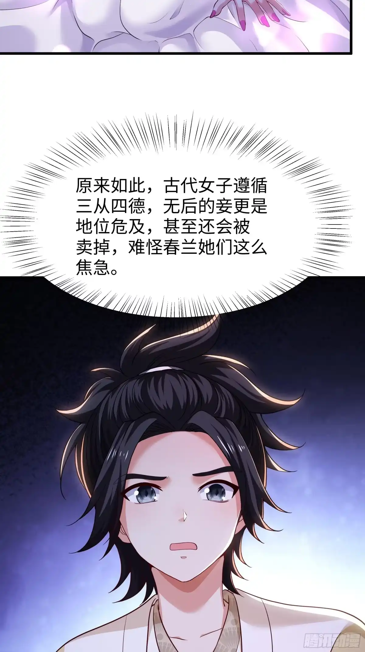 重生水浒世界之最强武大郎 16 饥饿营销 第51页