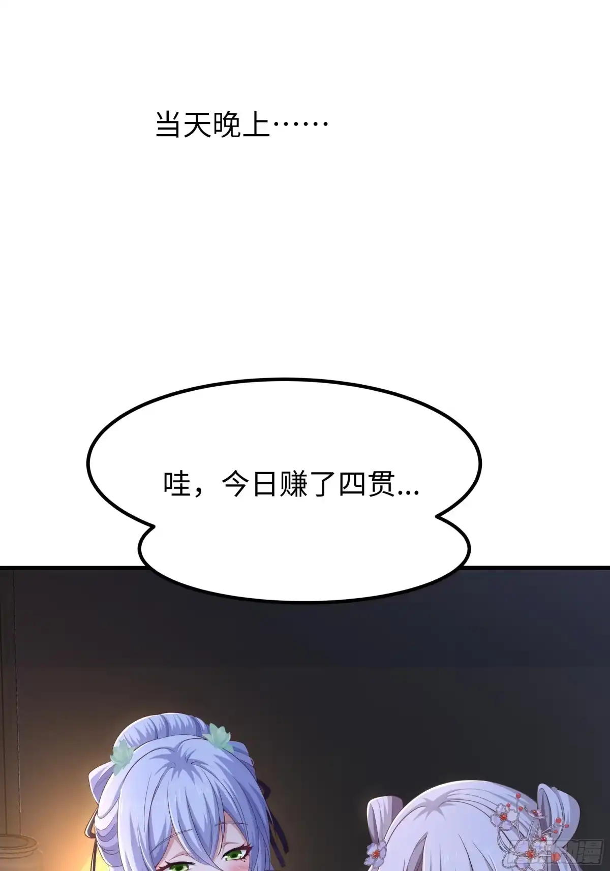 重生水浒世界之最强武大郎 16 饥饿营销 第13页