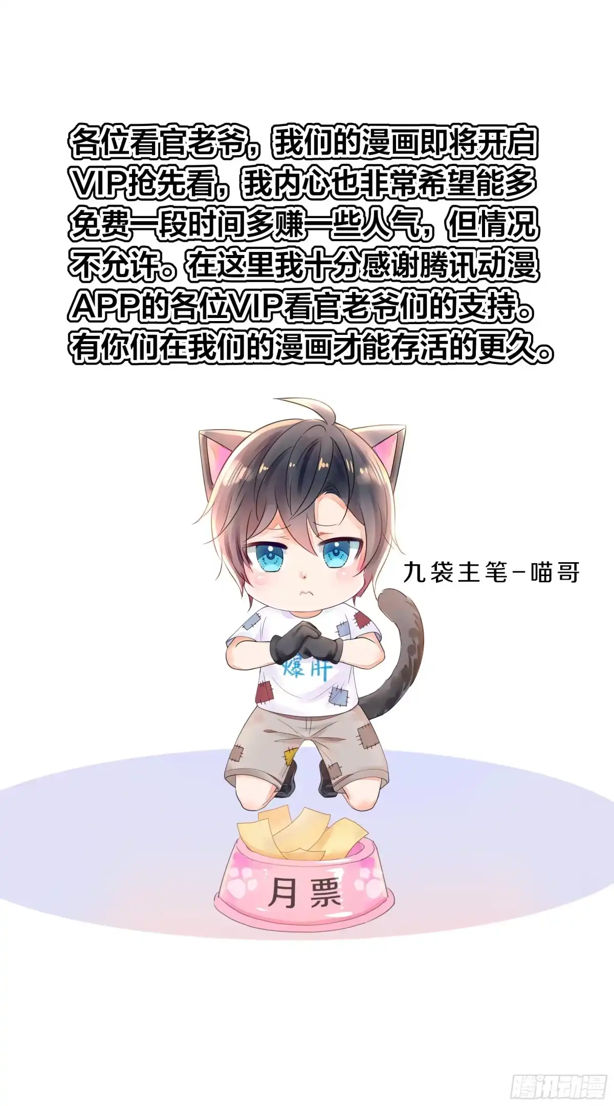 重生水浒世界之最强武大郎 16 饥饿营销 第66页