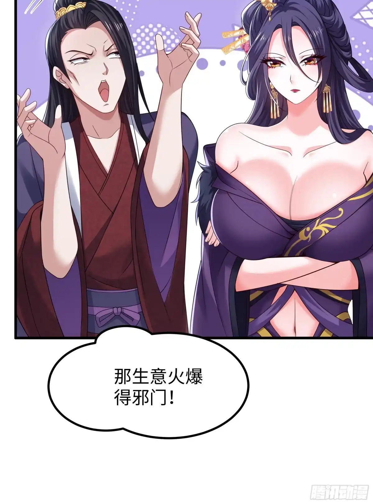 重生水浒世界之最强武大郎 17 花郎妙计 第19页