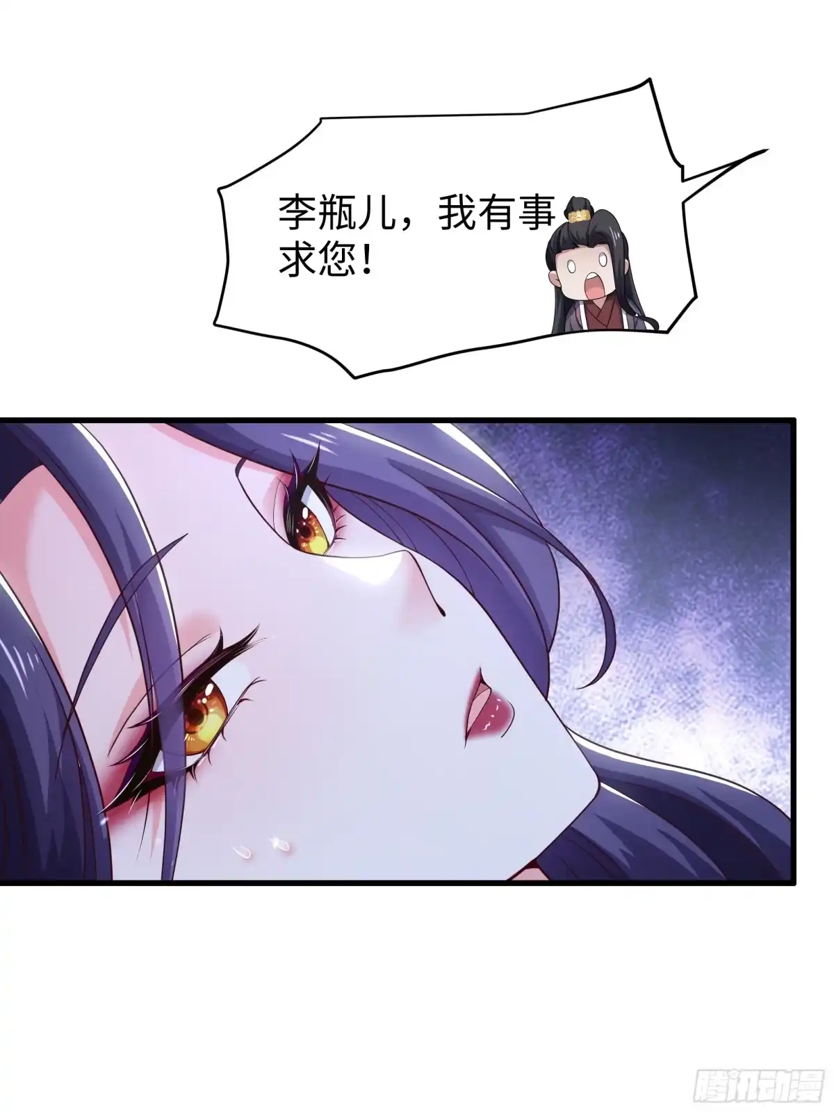 重生水浒世界之最强武大郎 17 花郎妙计 第11页