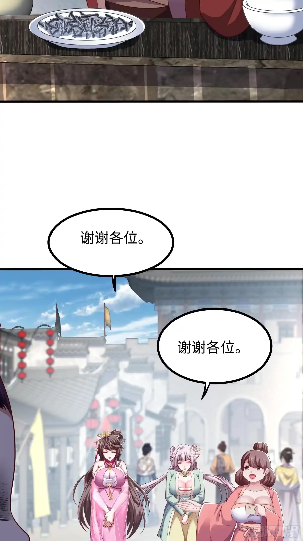 重生水浒世界之最强武大郎 17 花郎妙计 第39页