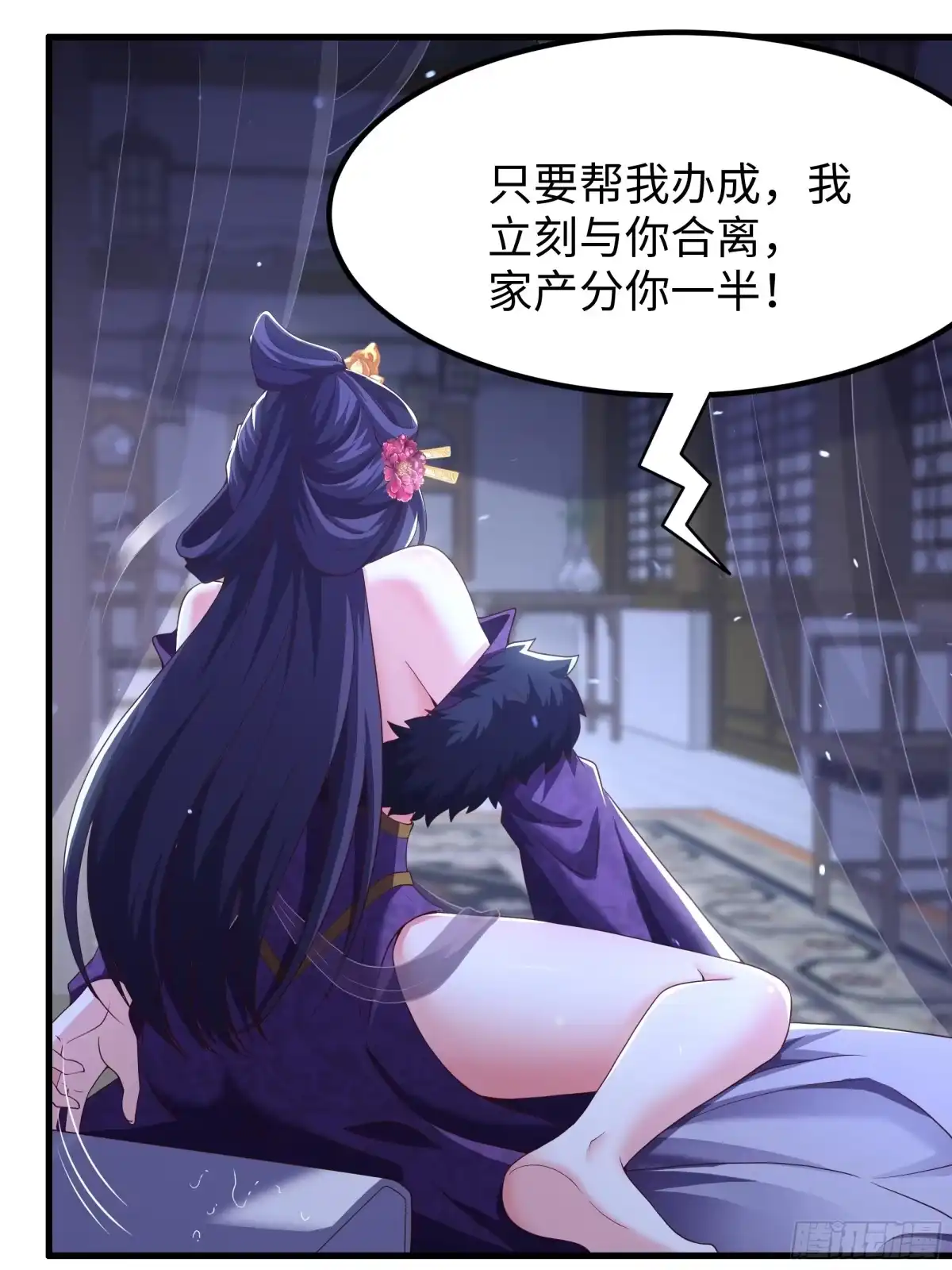 重生水浒世界之最强武大郎 17 花郎妙计 第12页