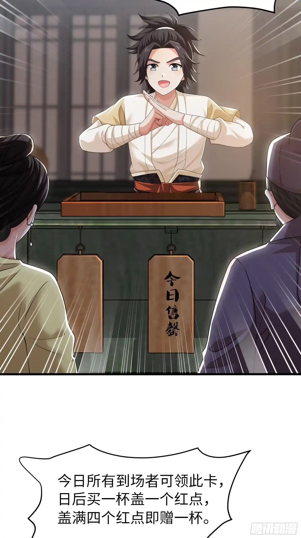 重生水浒世界之最强武大郎 17 花郎妙计 第30页