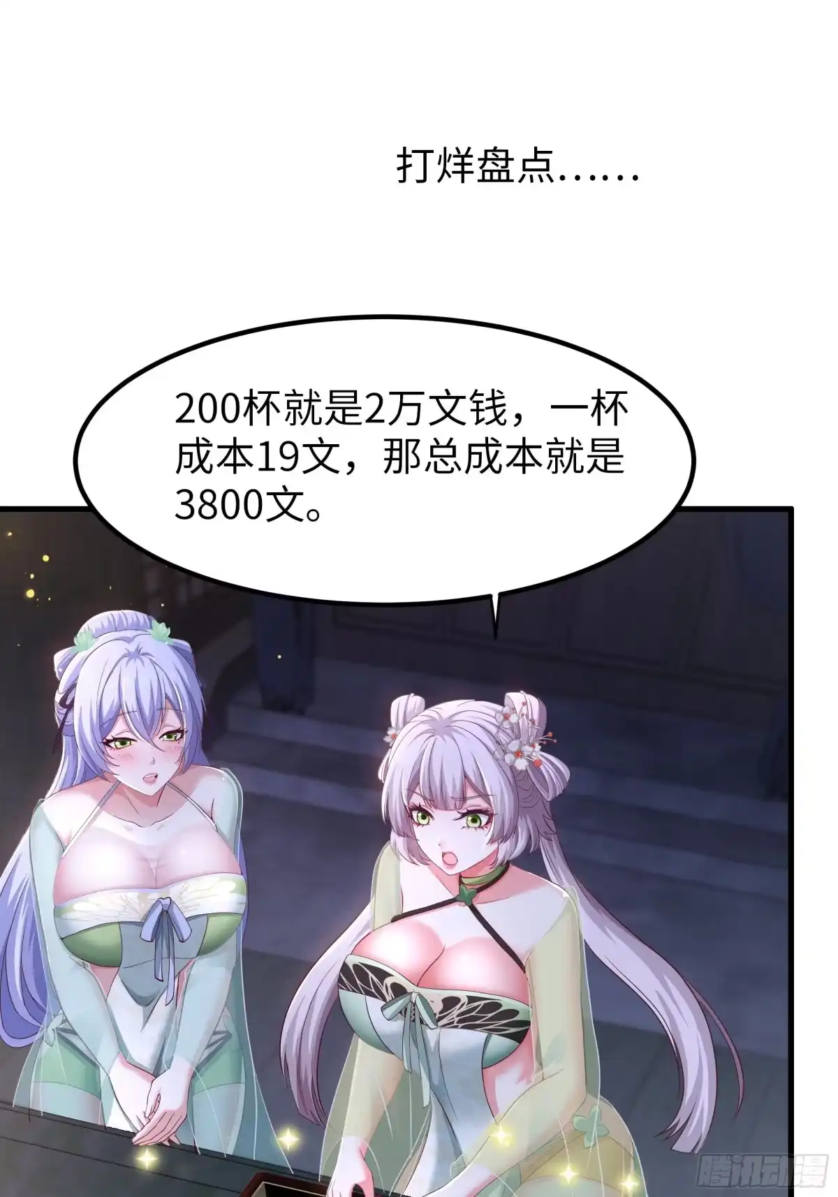 重生水浒世界之最强武大郎 17 花郎妙计 第41页