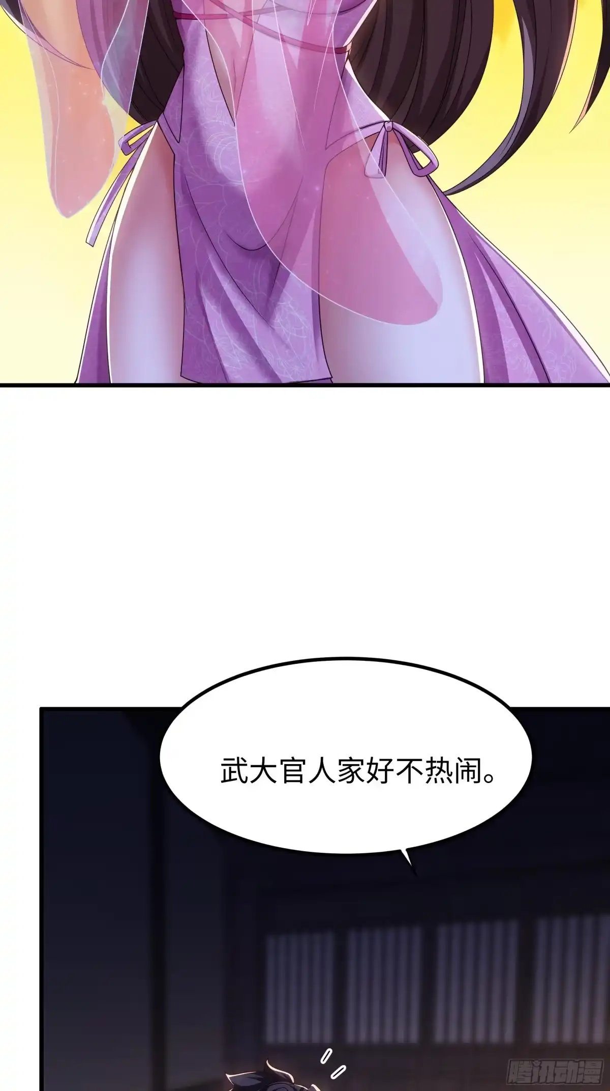 重生水浒世界之最强武大郎 17 花郎妙计 第59页