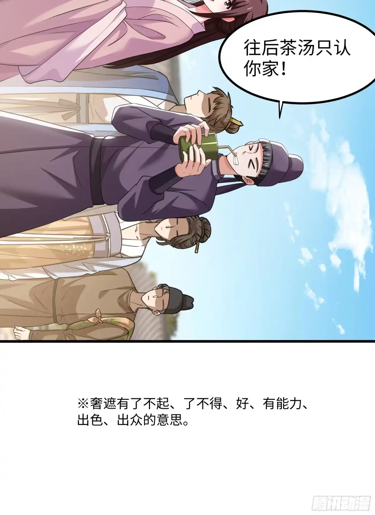 重生水浒世界之最强武大郎 17 花郎妙计 第33页