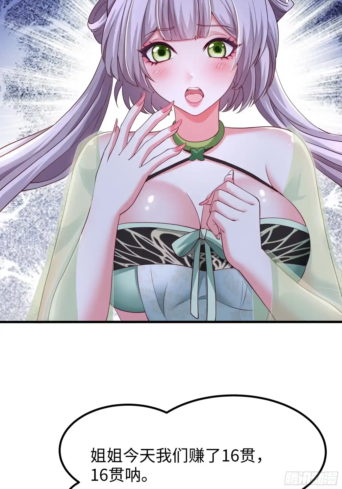 重生水浒世界之最强武大郎 17 花郎妙计 第43页