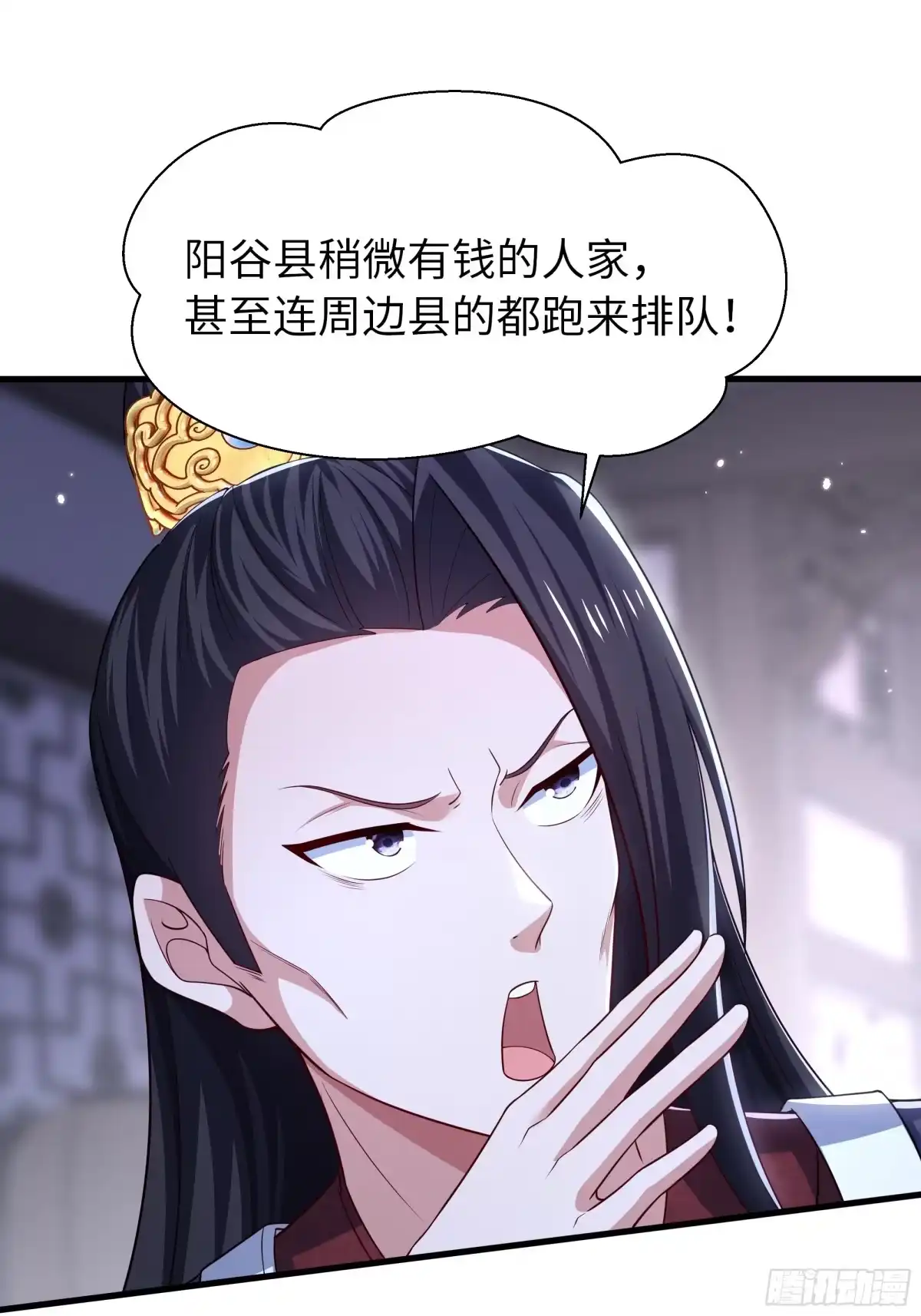 重生水浒世界之最强武大郎 17 花郎妙计 第20页