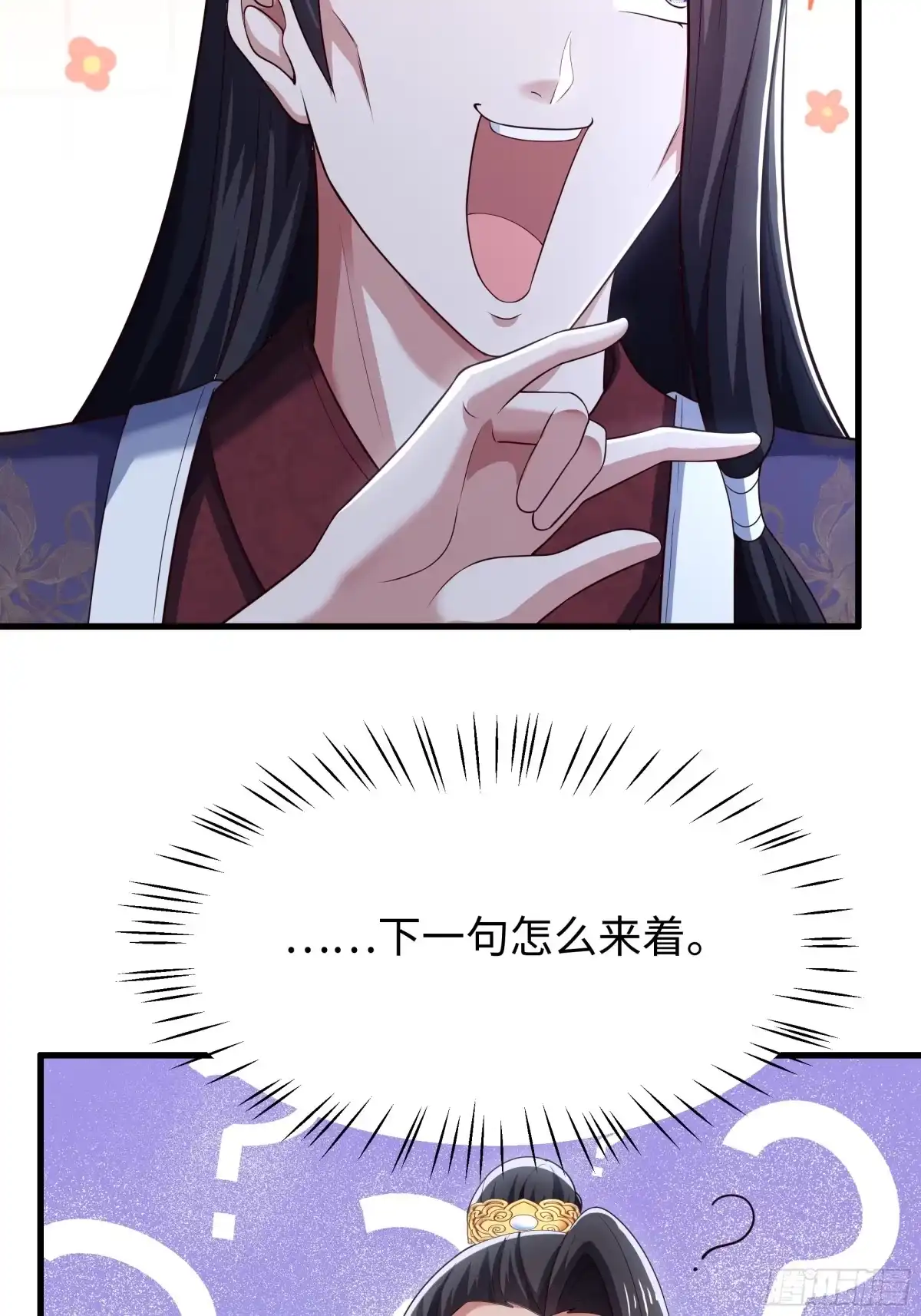 重生水浒世界之最强武大郎 17 花郎妙计 第27页